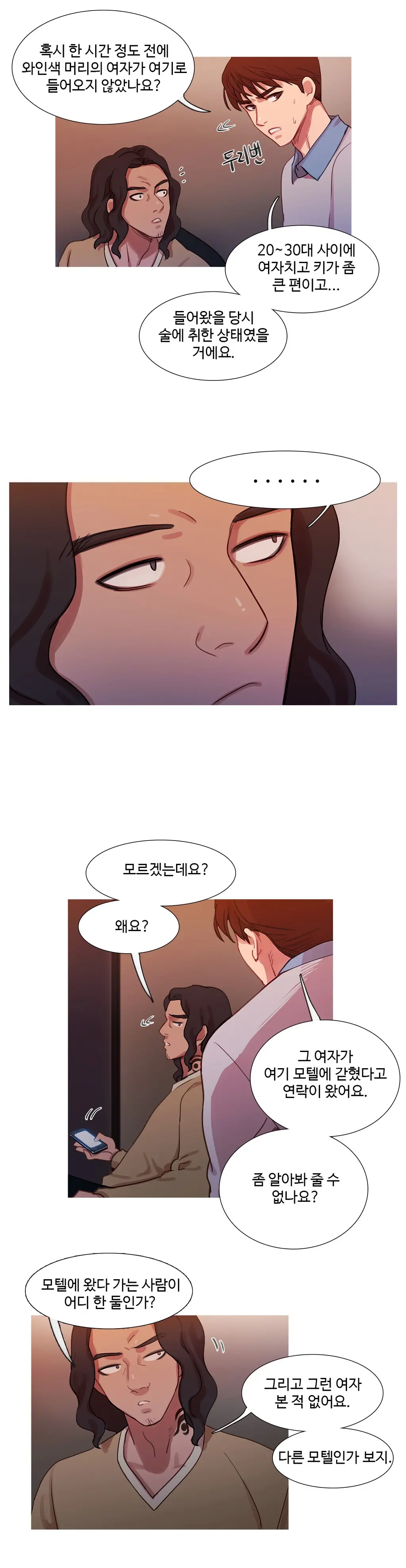 웹툰 이미지 481
