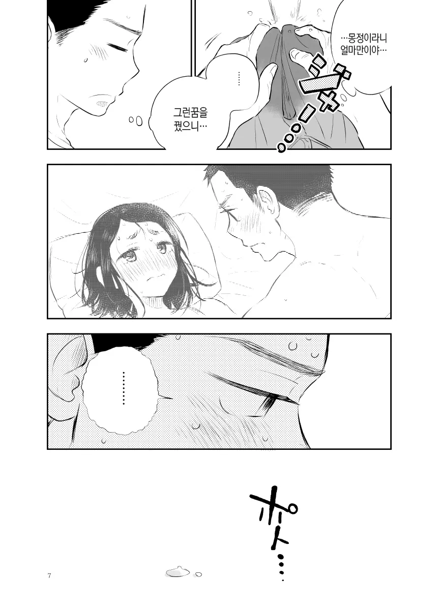 웹툰 이미지 6