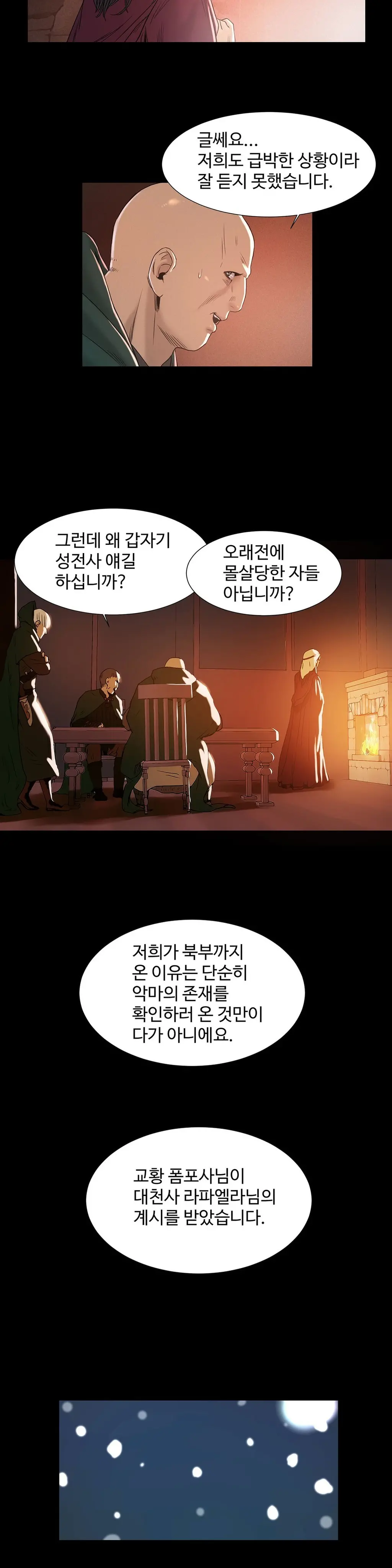 웹툰 이미지 104
