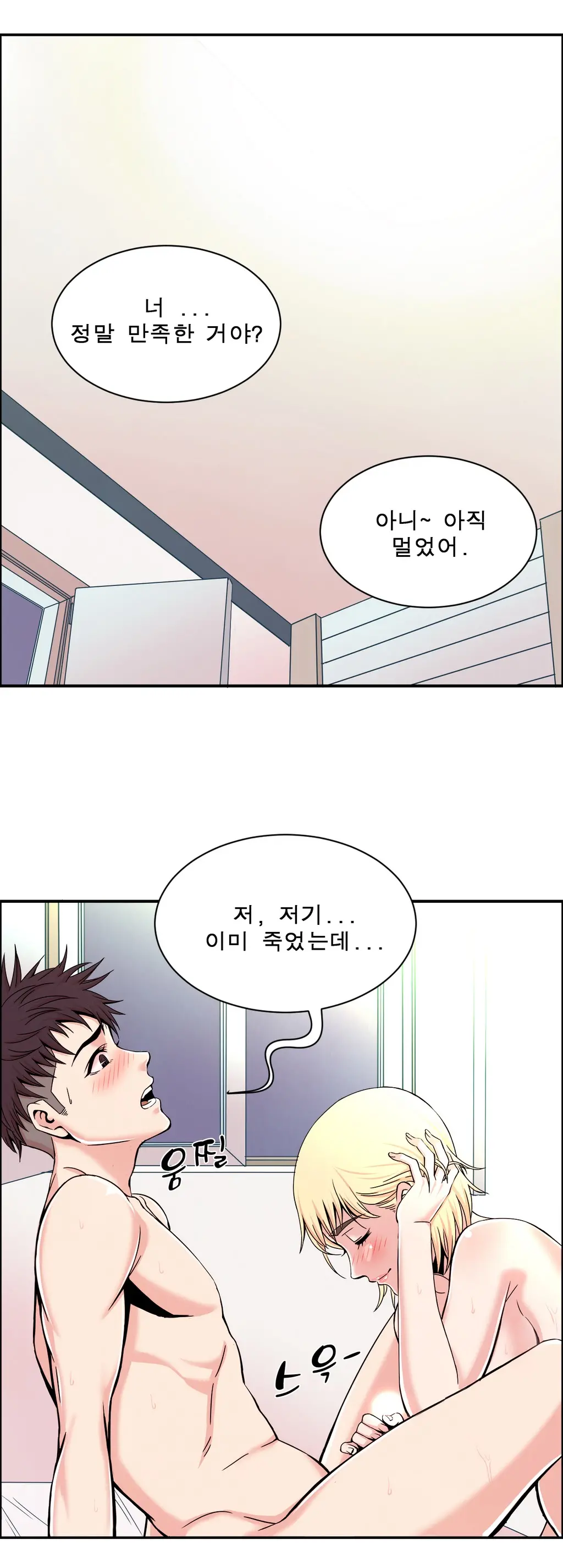 웹툰 이미지 81