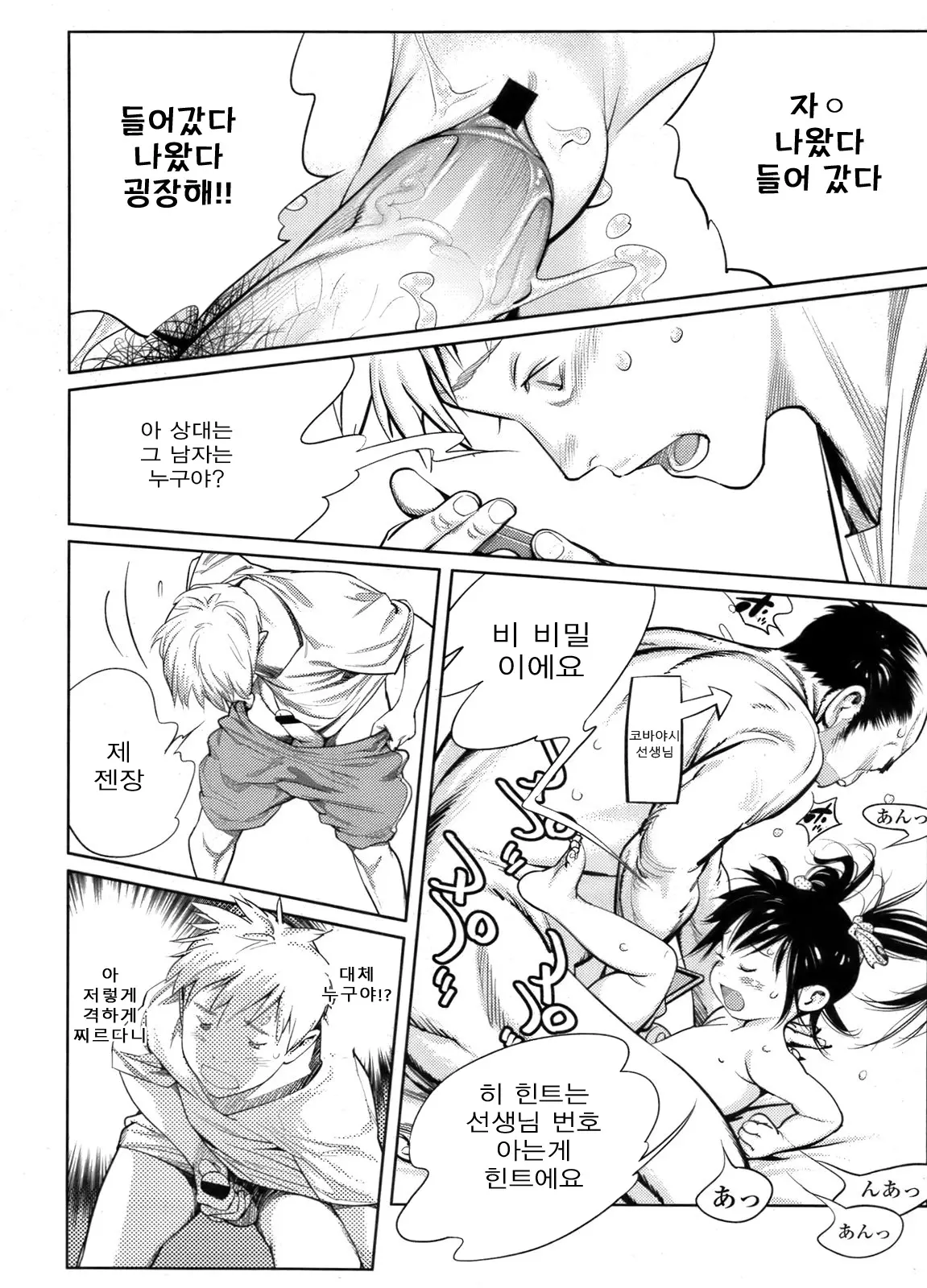 웹툰 이미지 8