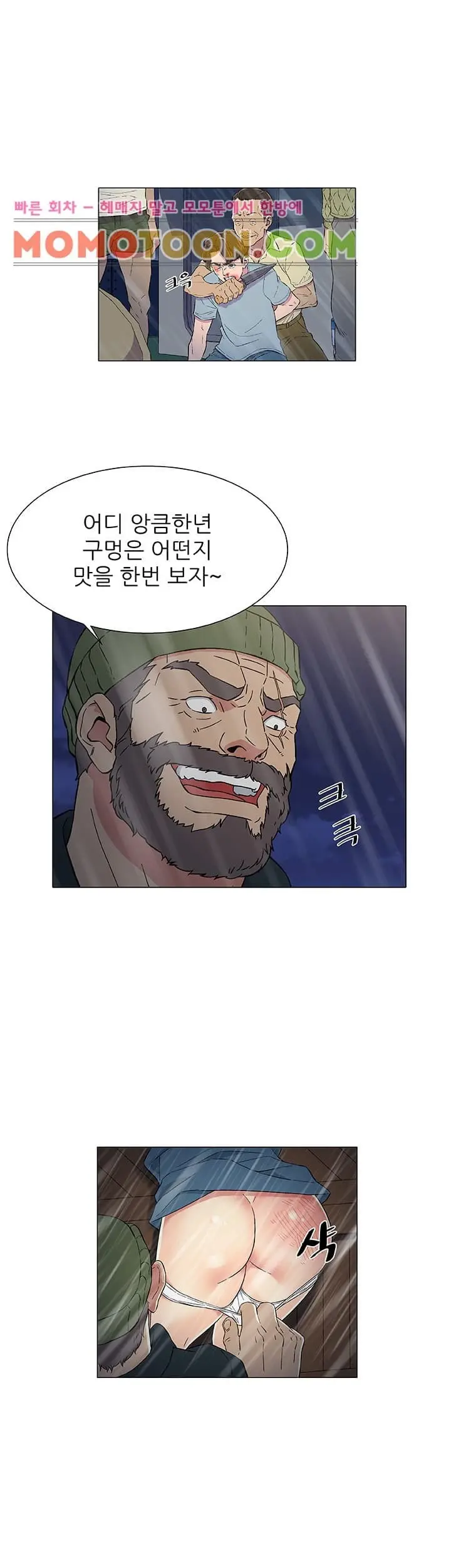 웹툰 이미지 152