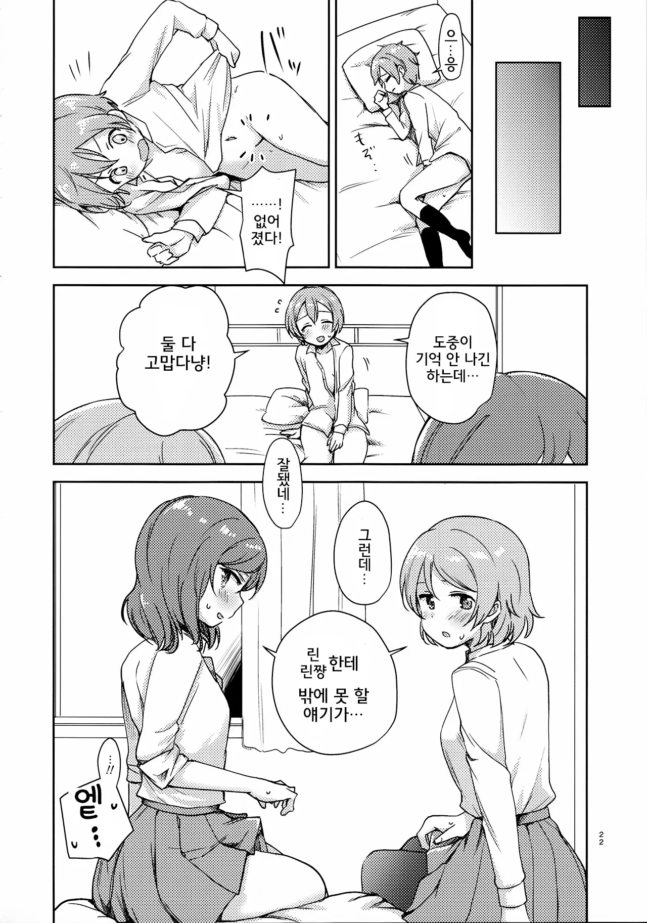 웹툰 이미지 20