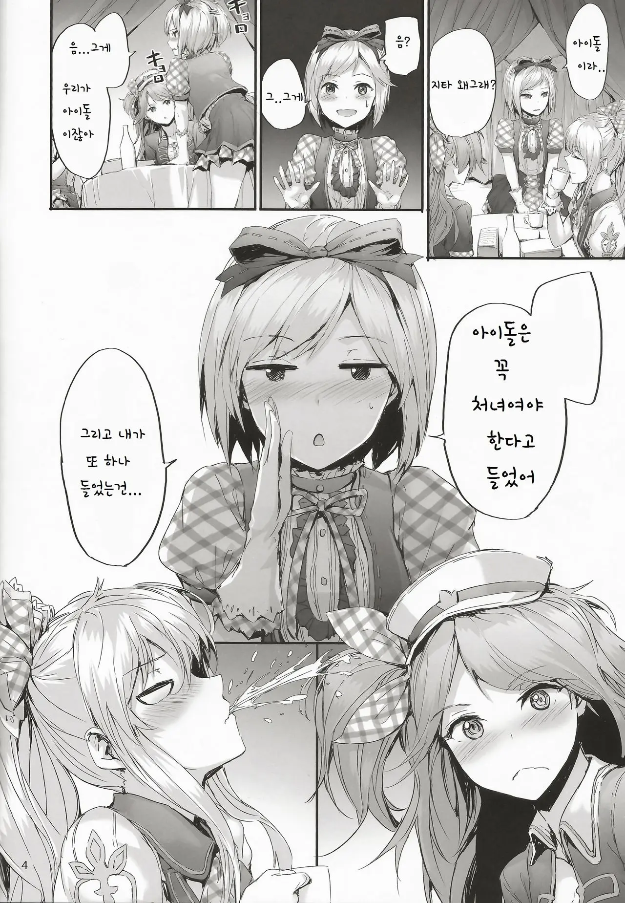 웹툰 이미지 3