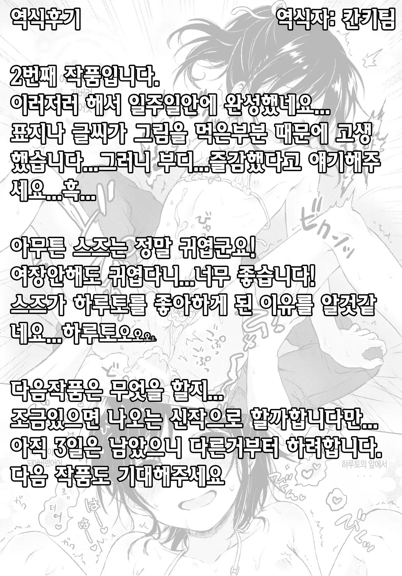 웹툰 이미지 33