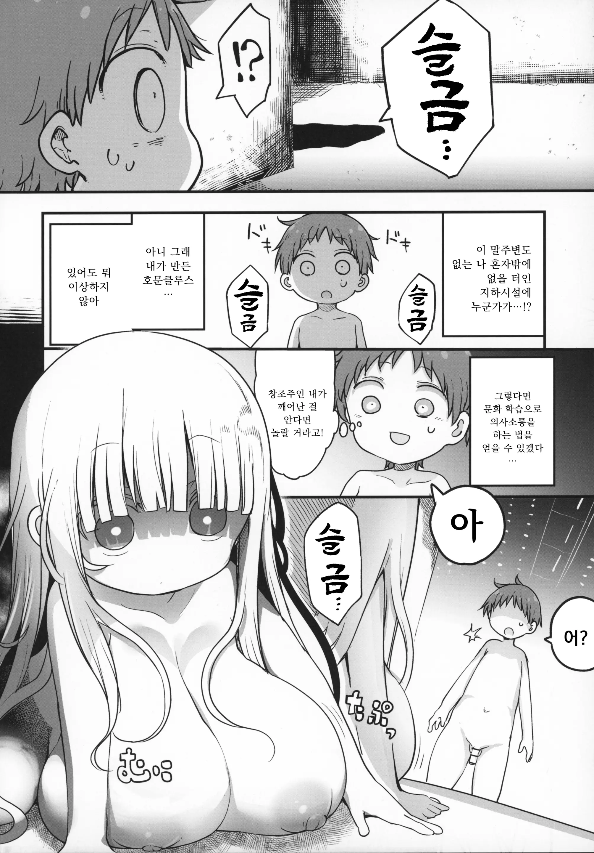 웹툰 이미지 4