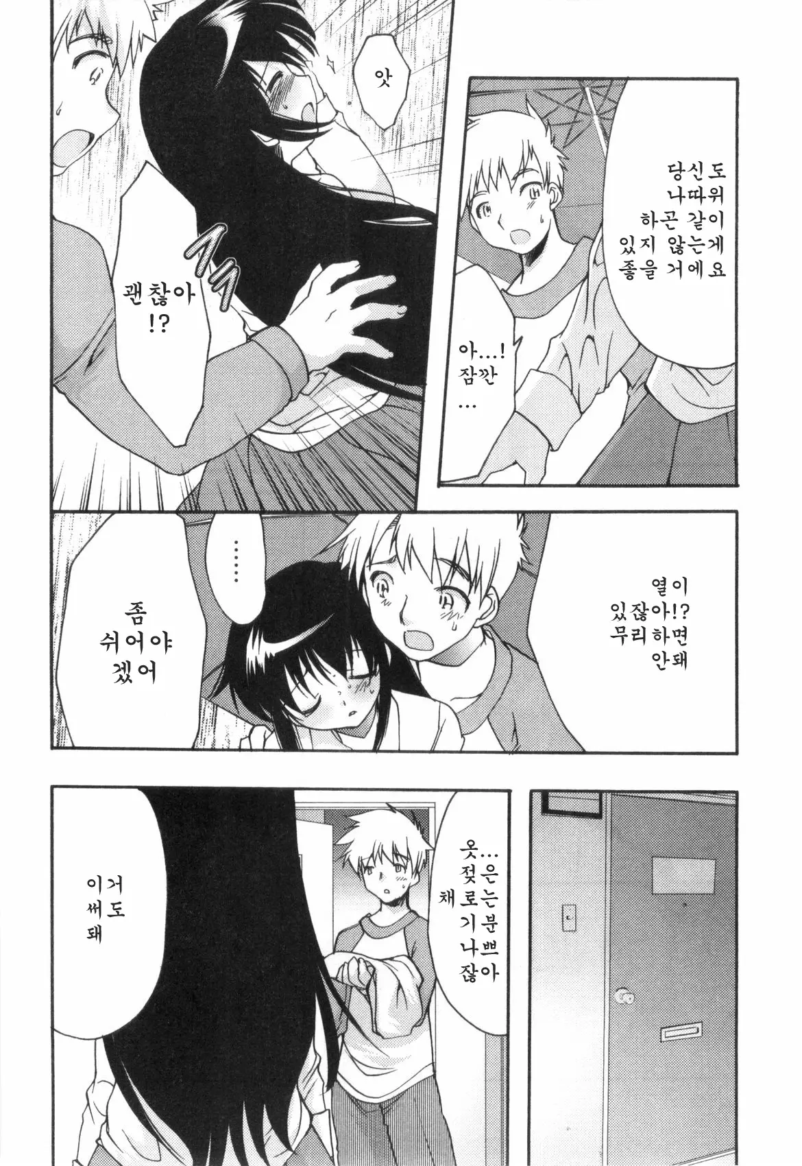 웹툰 이미지 3
