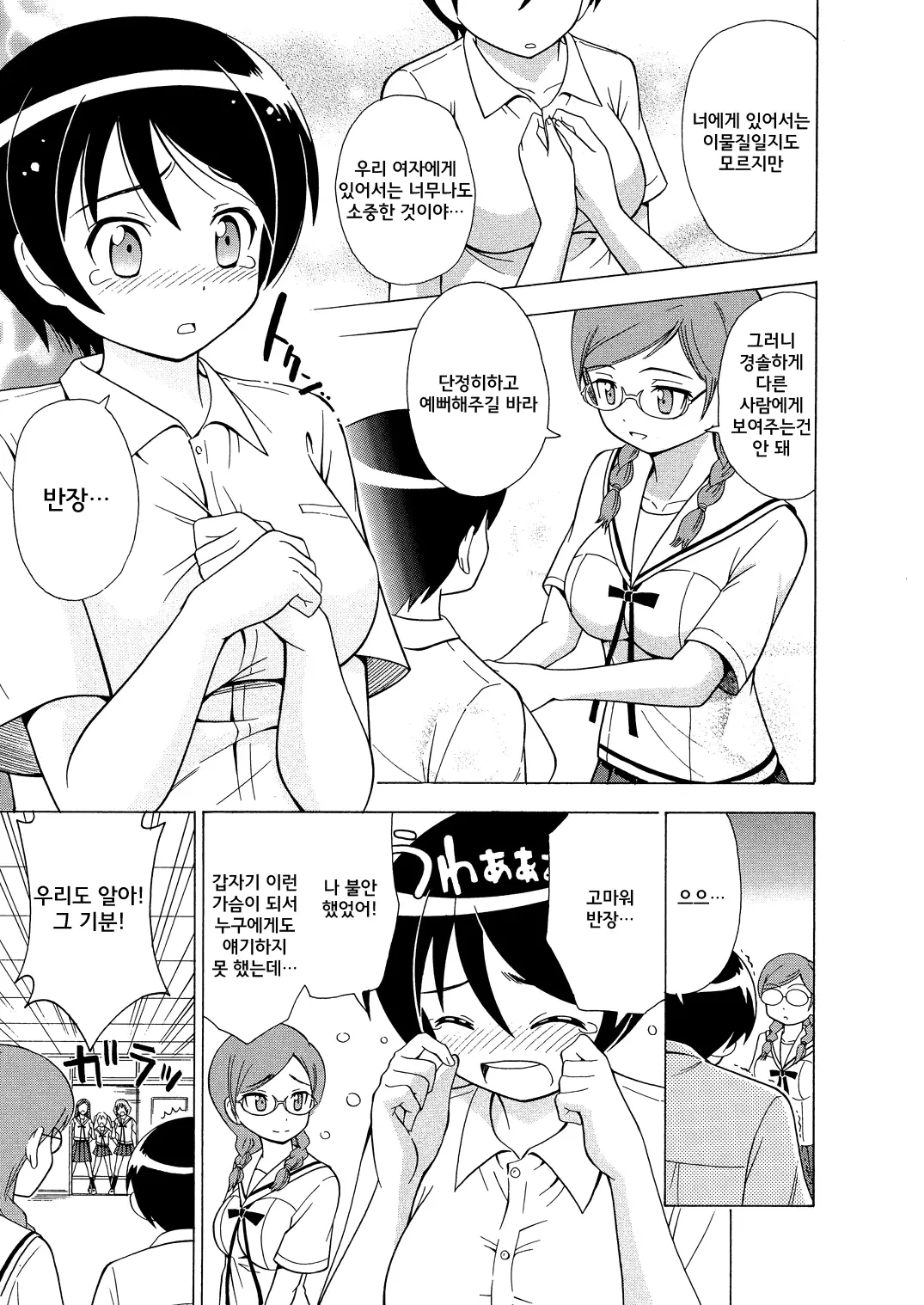 웹툰 이미지 9
