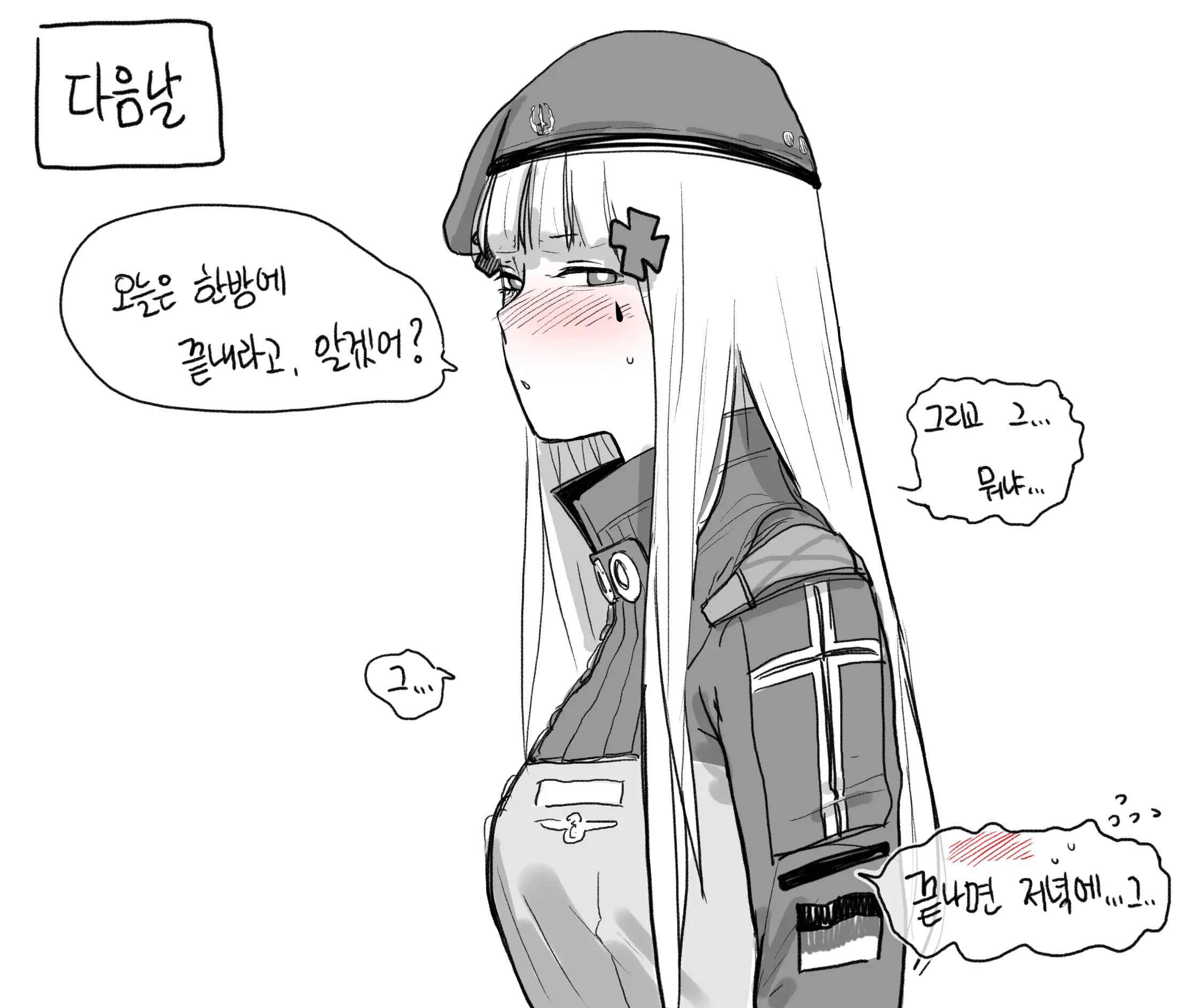웹툰 이미지 8