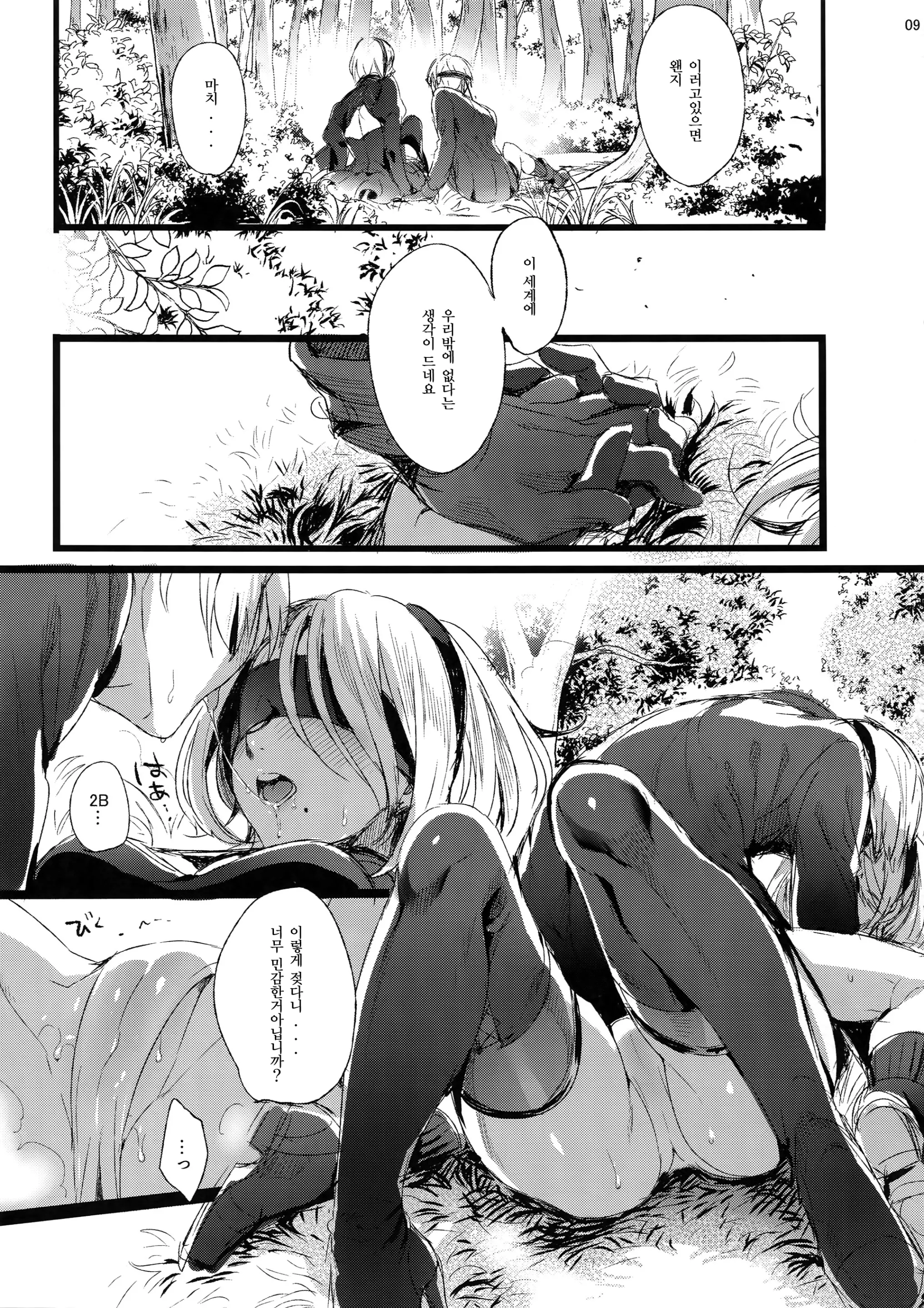 웹툰 이미지 7
