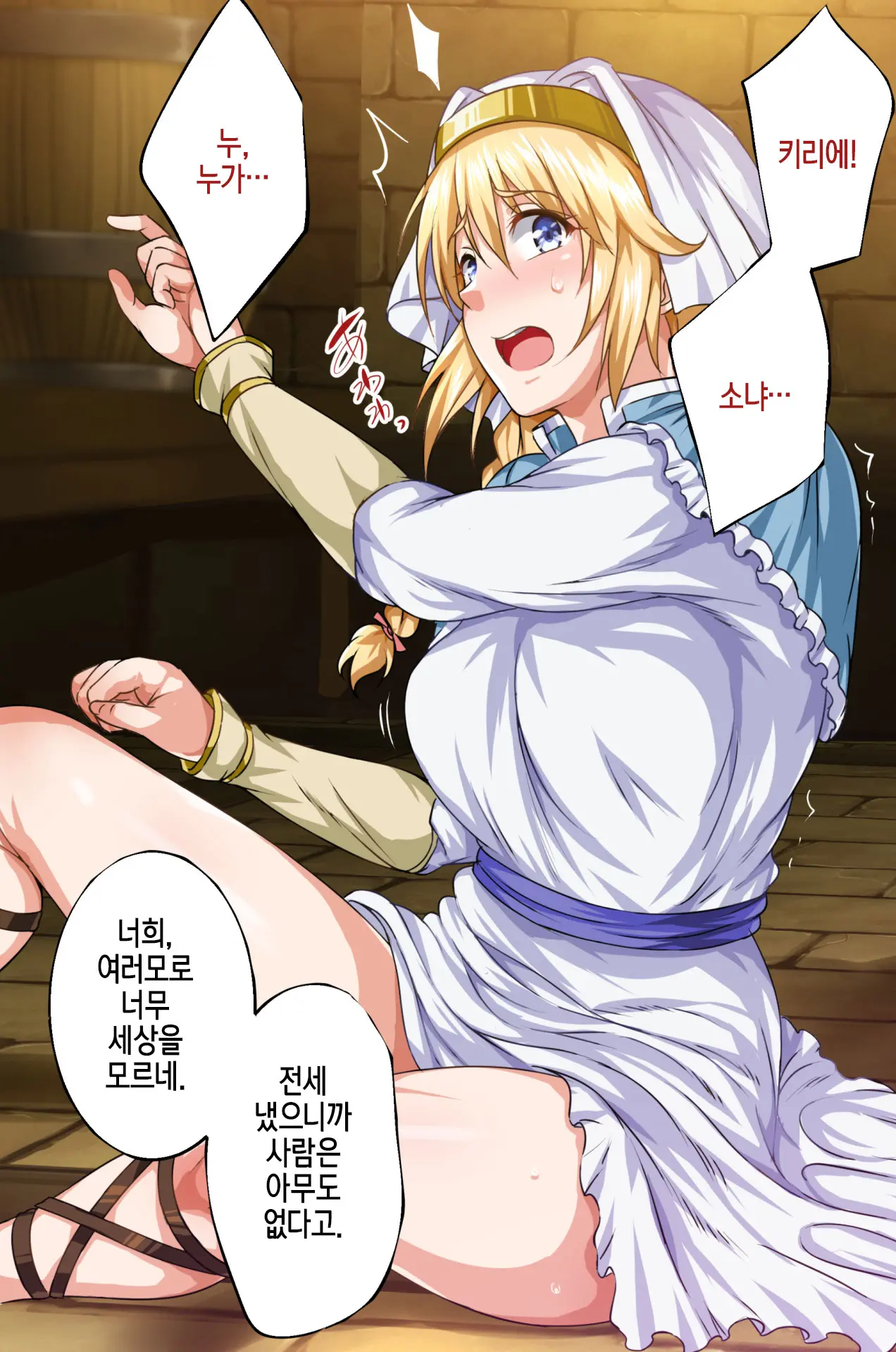 웹툰 이미지 134