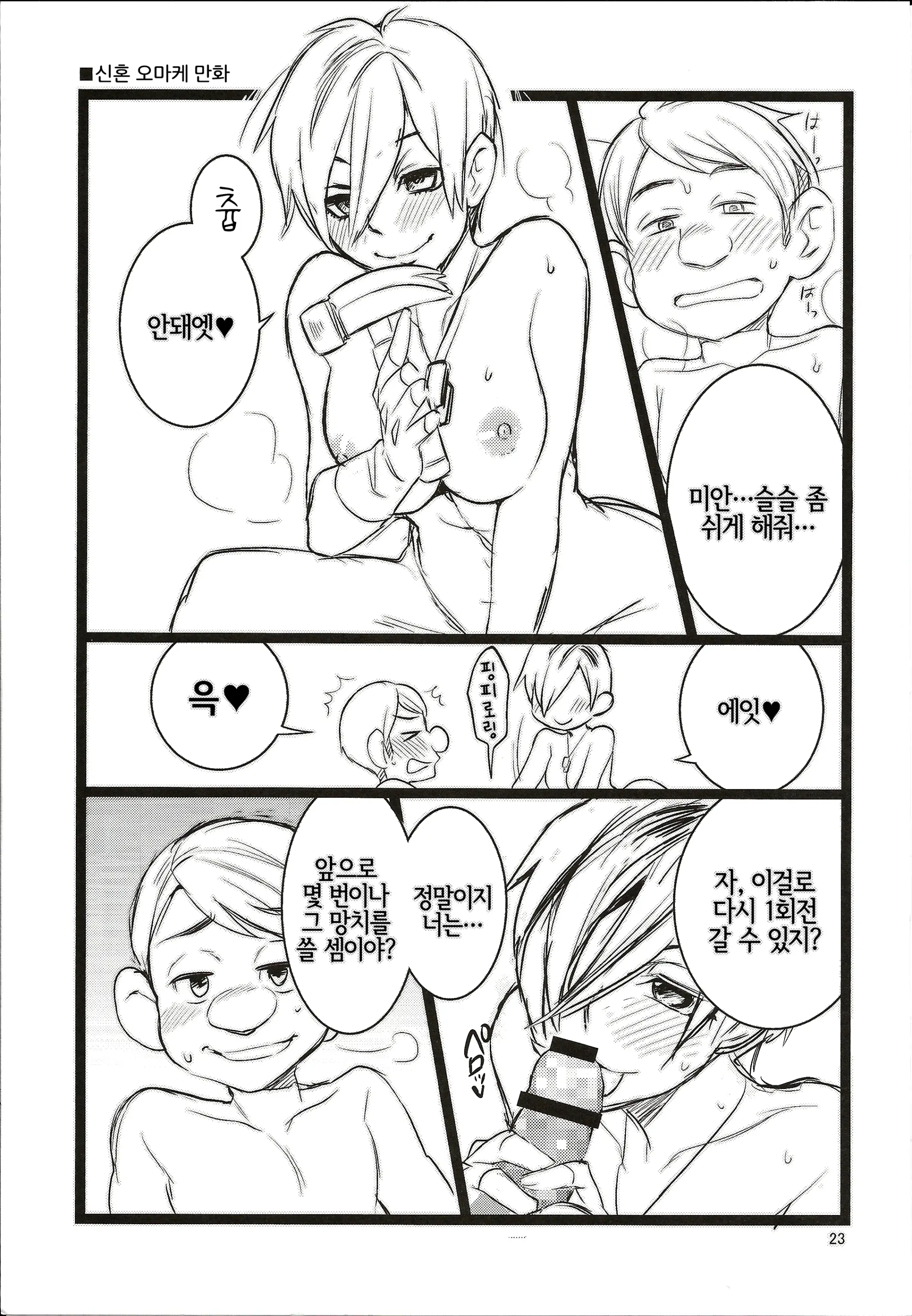 웹툰 이미지 21