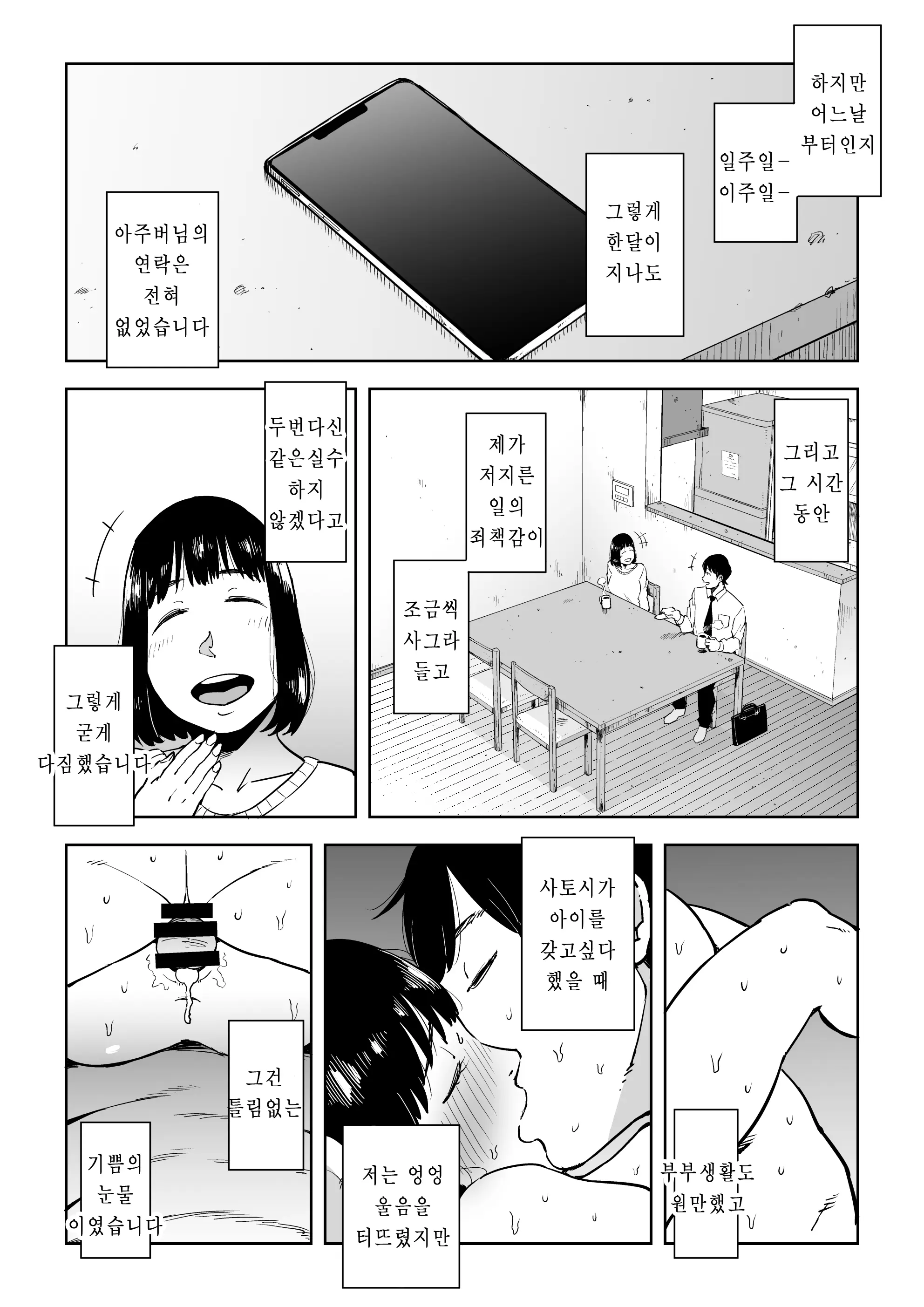 웹툰 이미지 27
