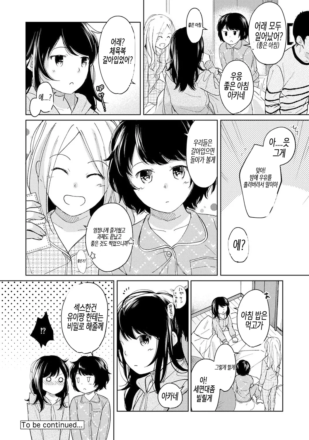 웹툰 이미지 268