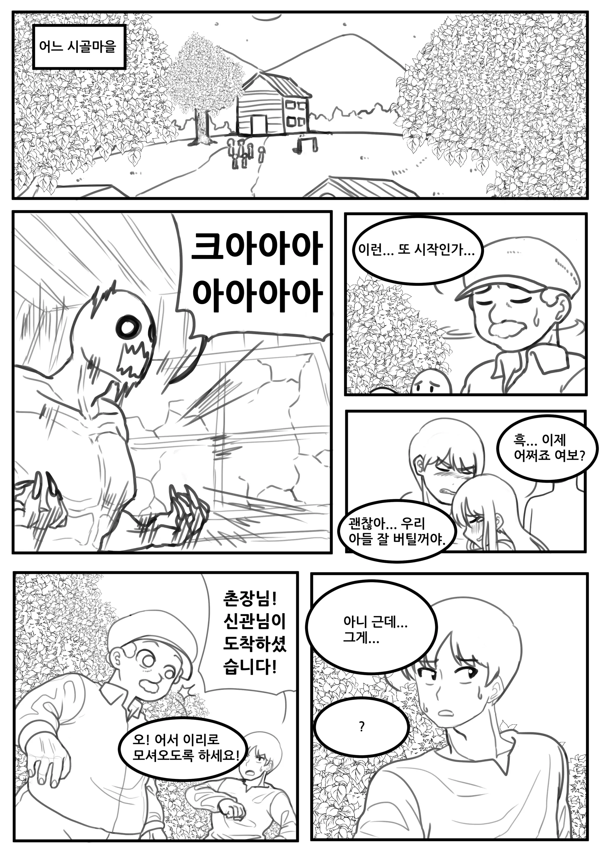 웹툰 이미지 2