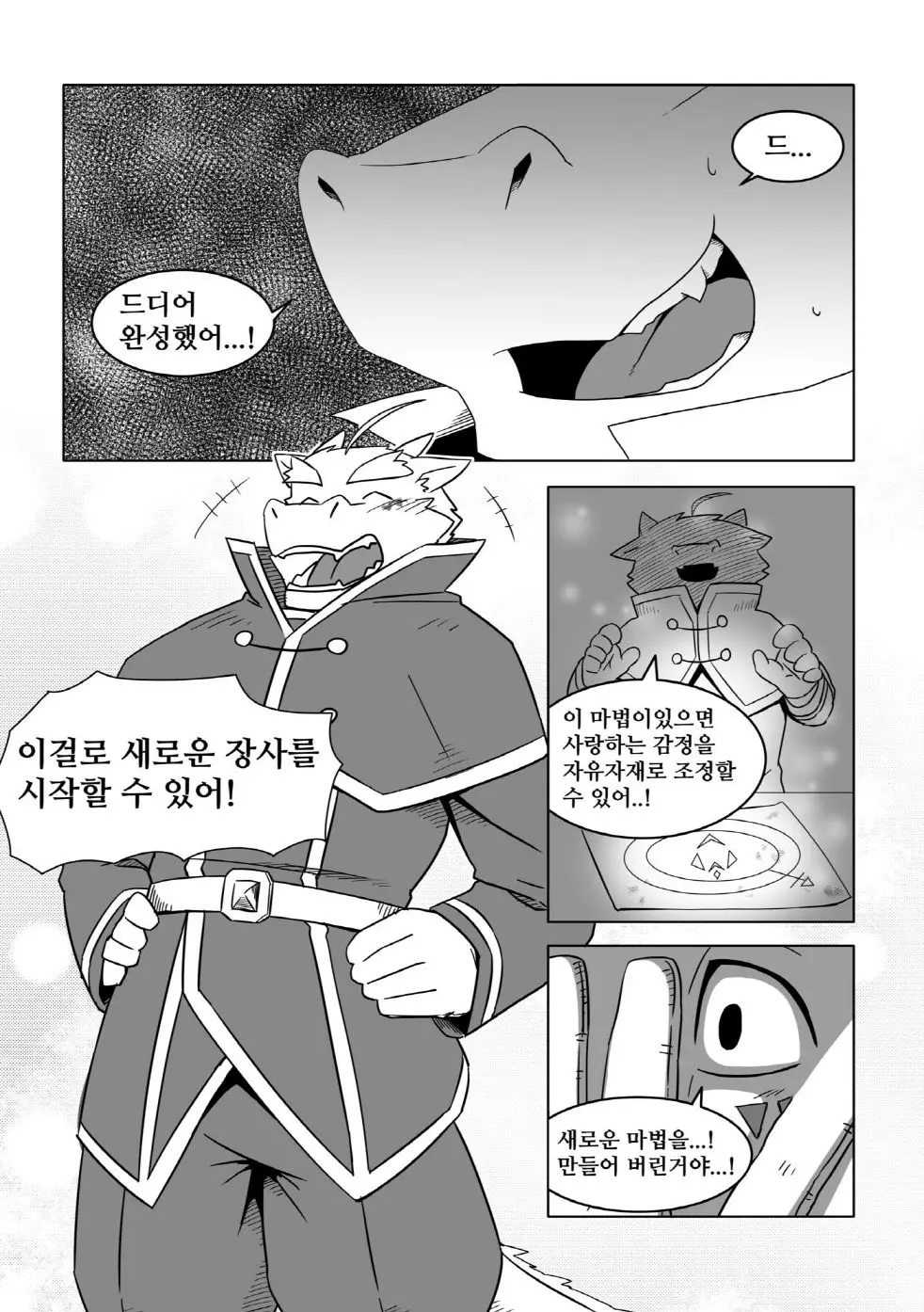 웹툰 이미지 2