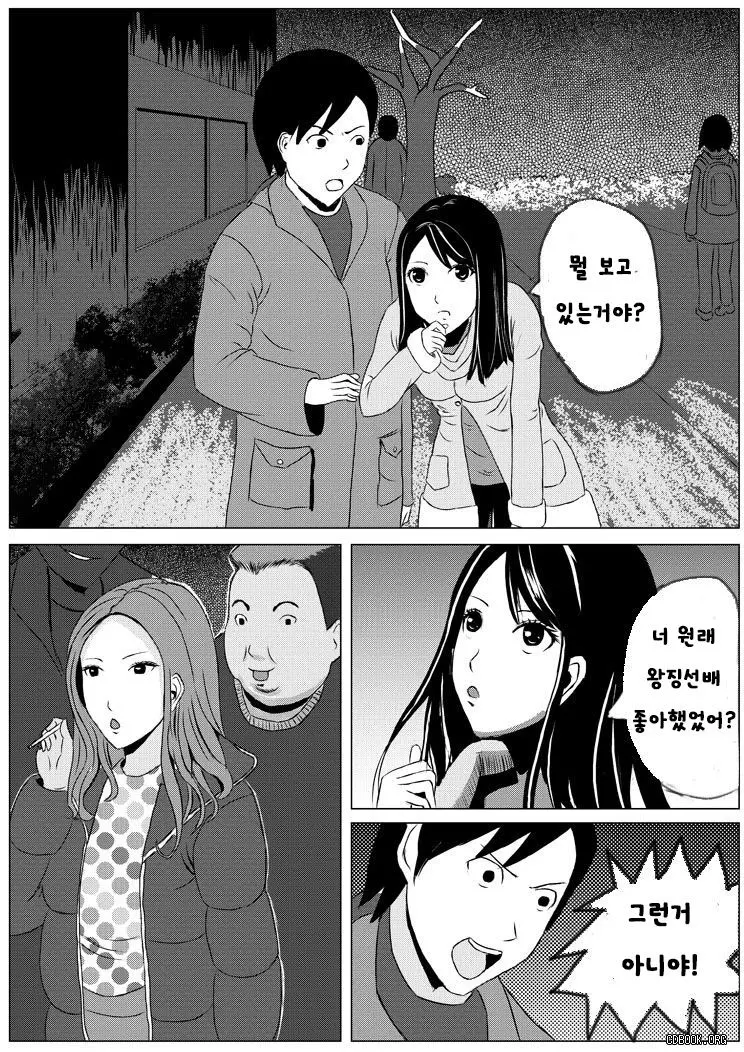 웹툰 이미지 2