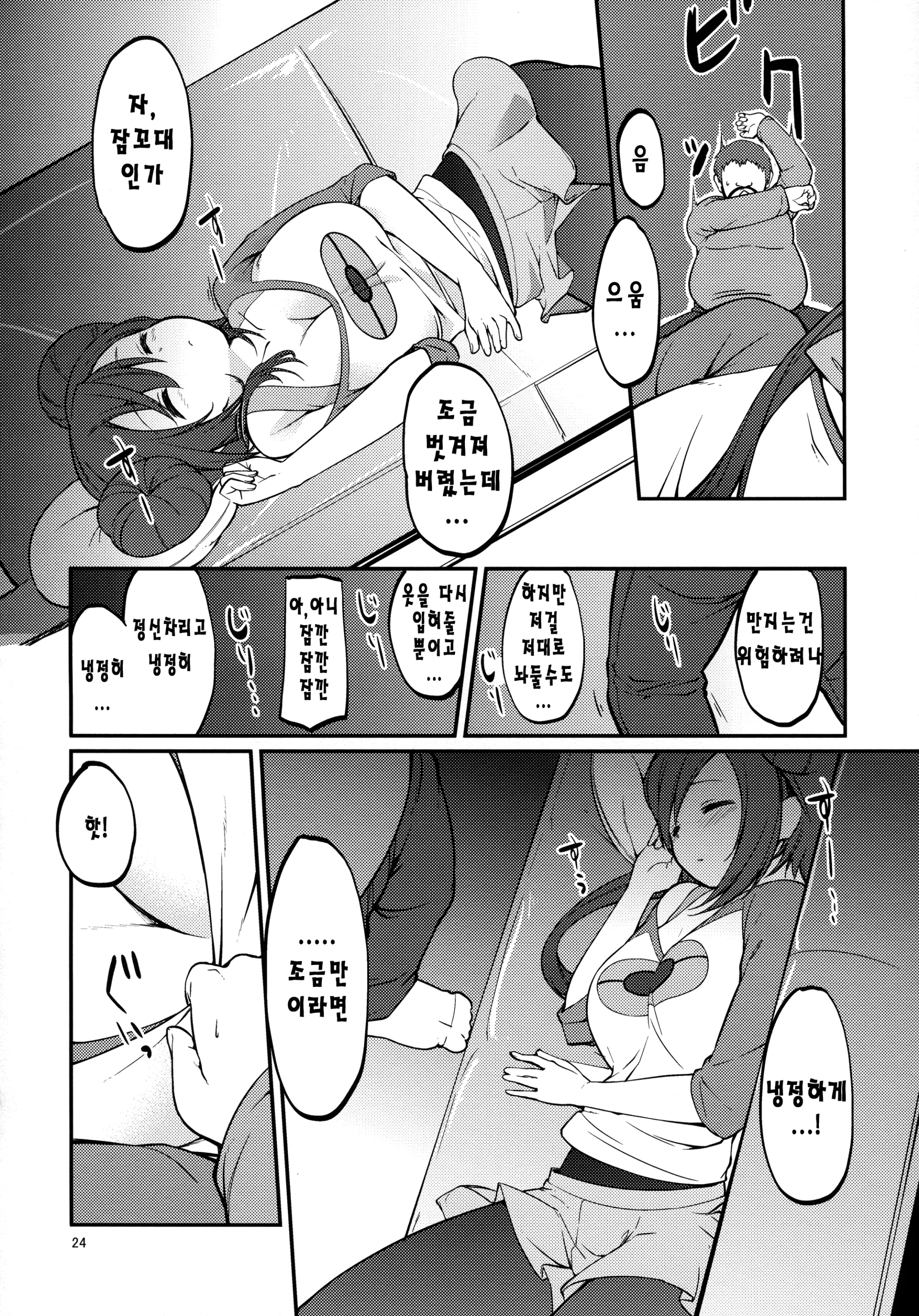웹툰 이미지 22