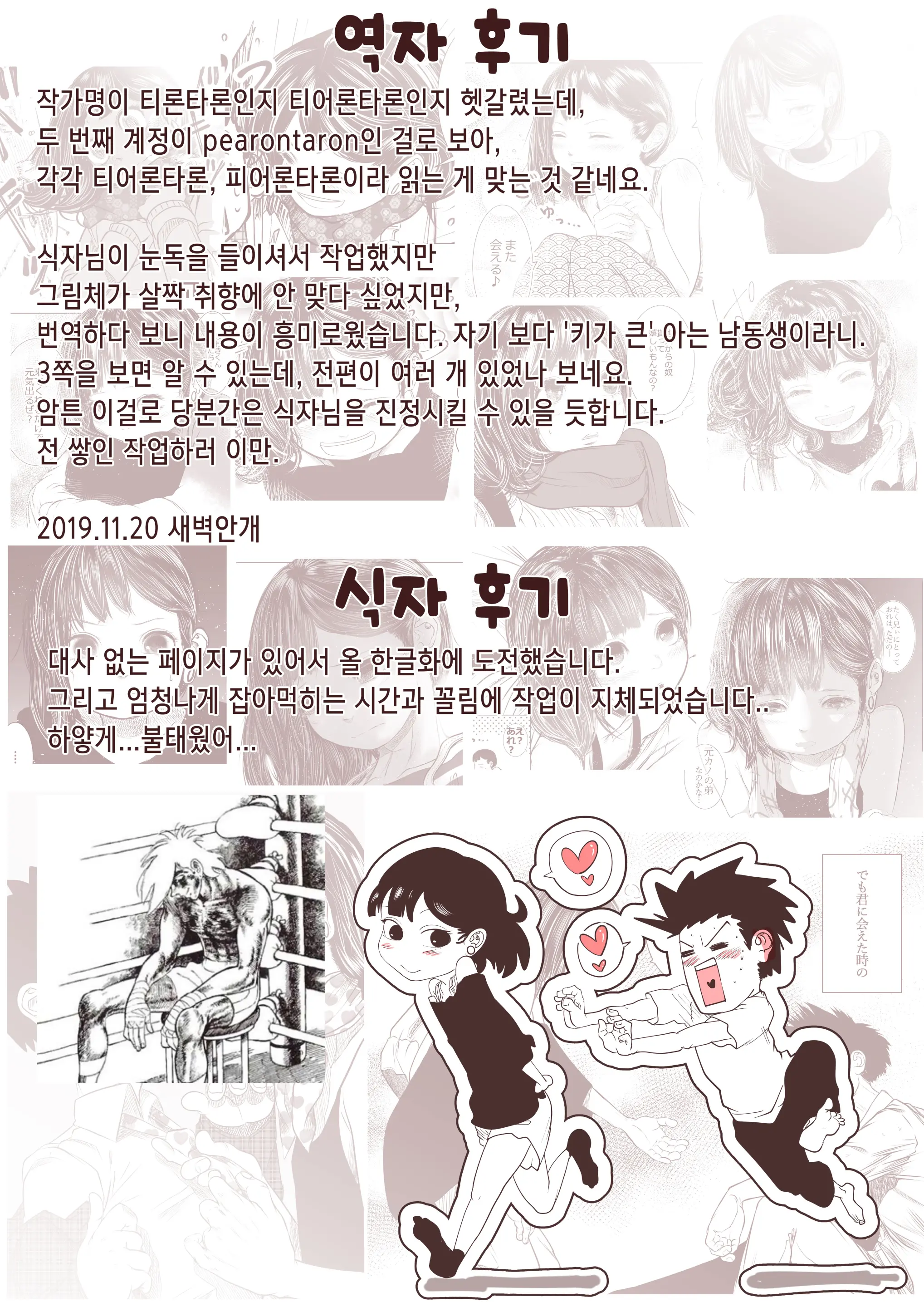 웹툰 이미지 37