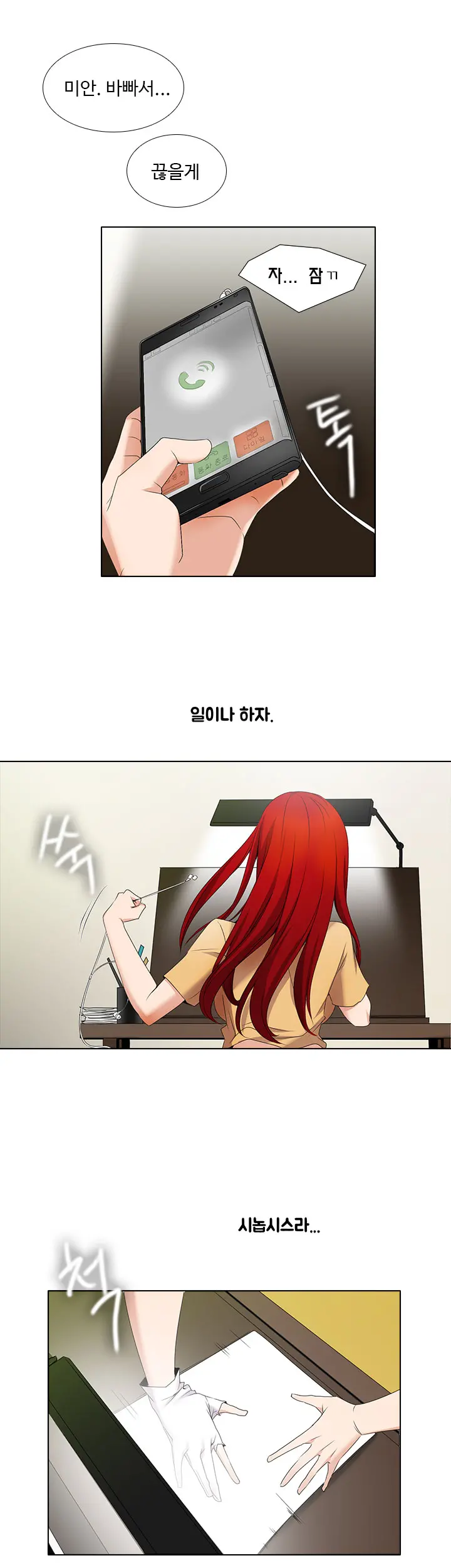 웹툰 이미지 76