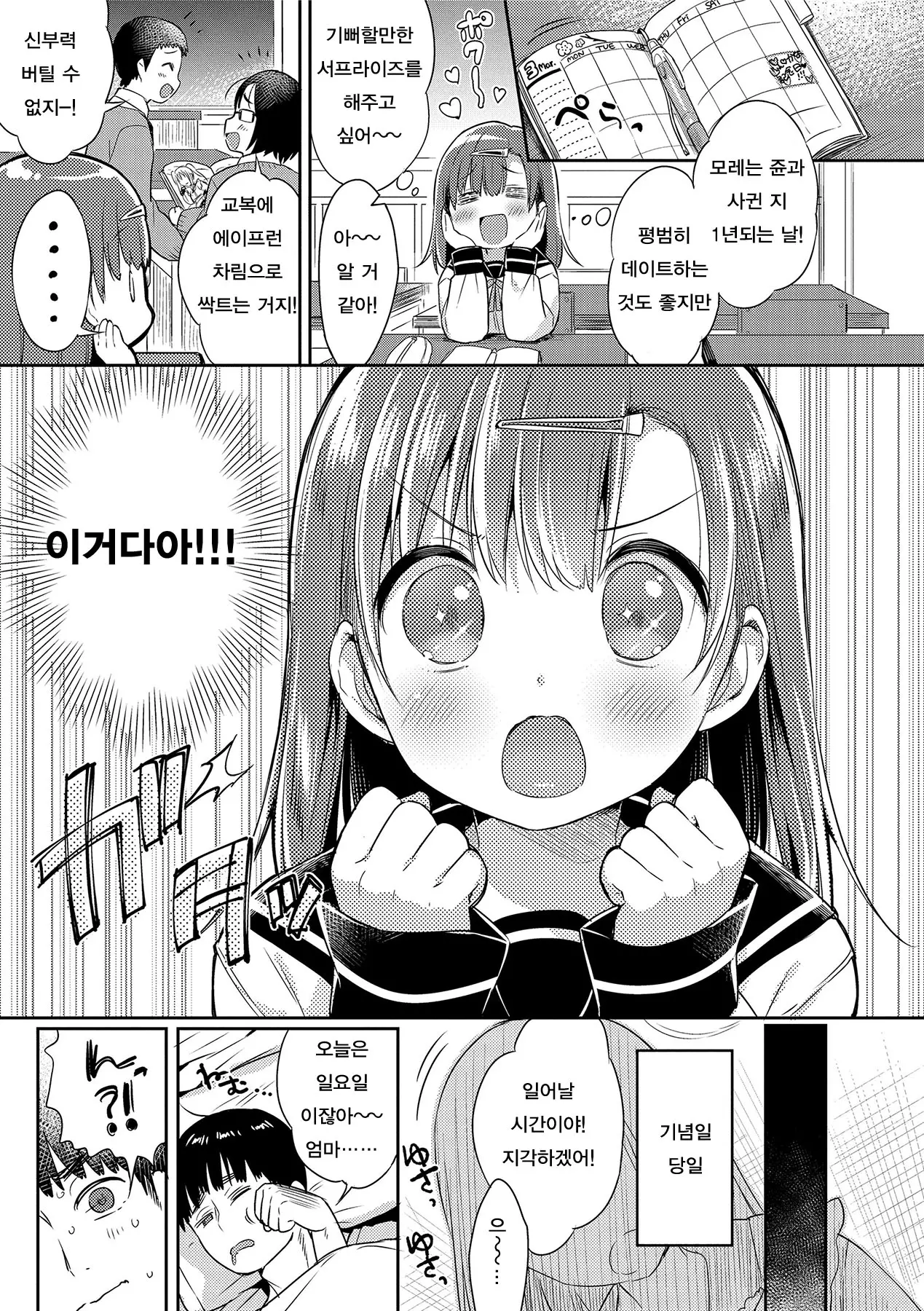 웹툰 이미지 4