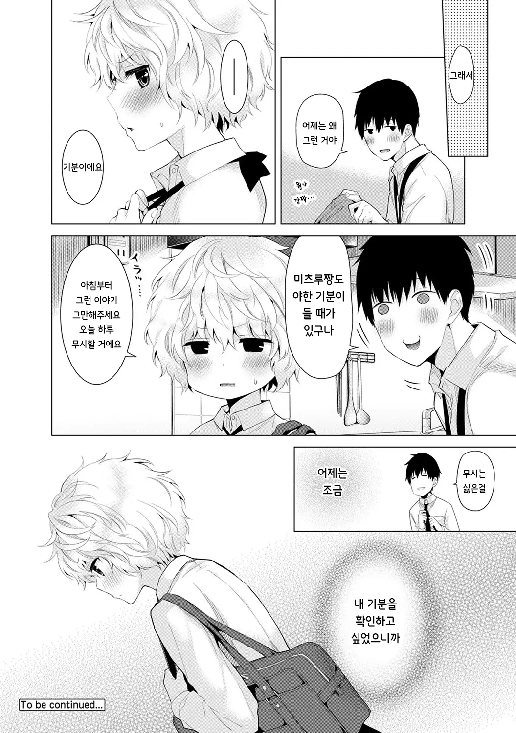 웹툰 이미지 151