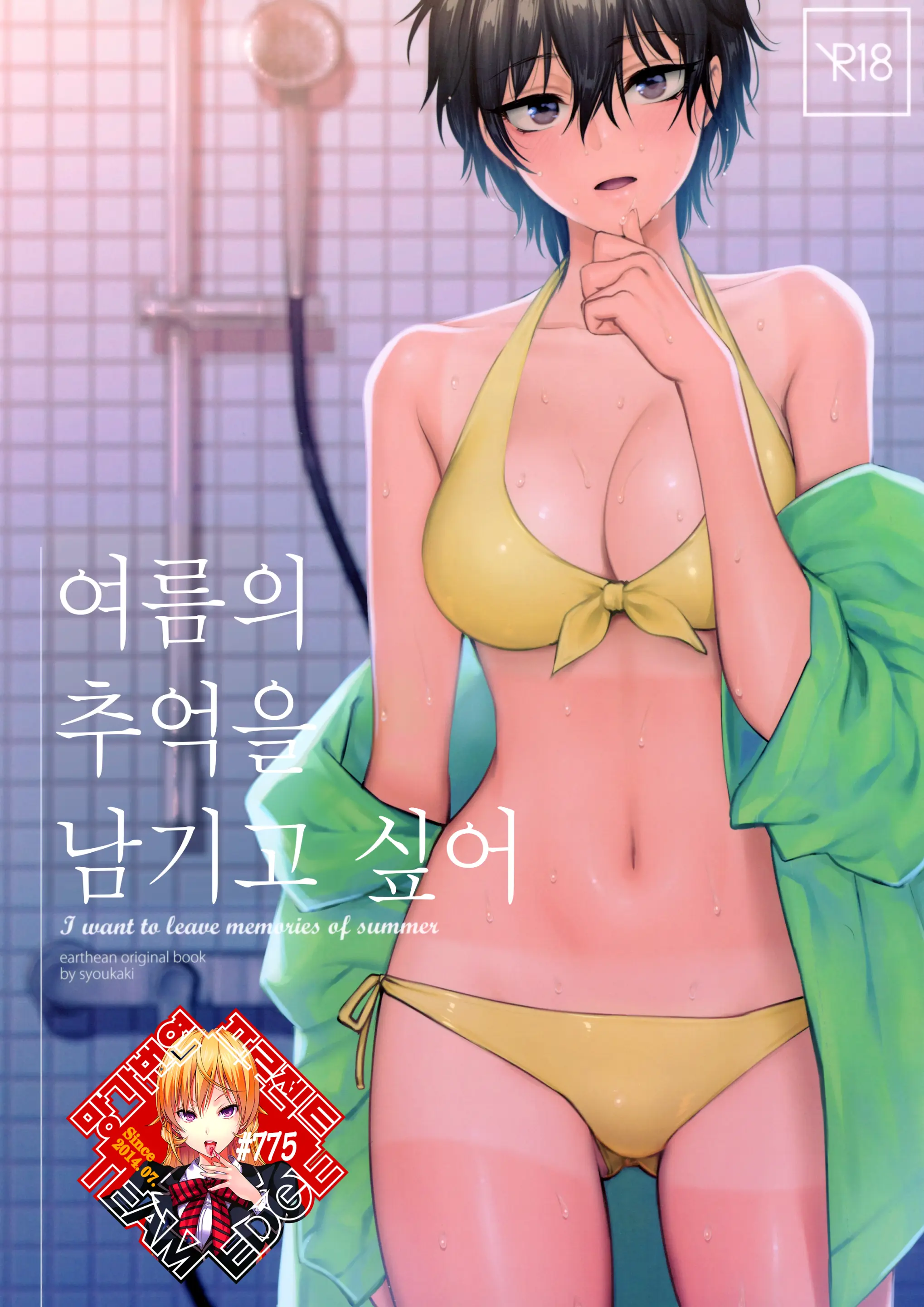 웹툰 이미지 0