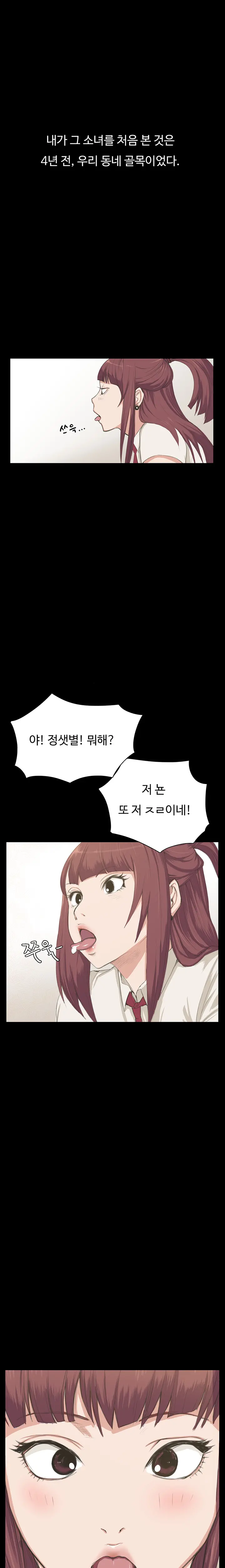 웹툰 이미지 1