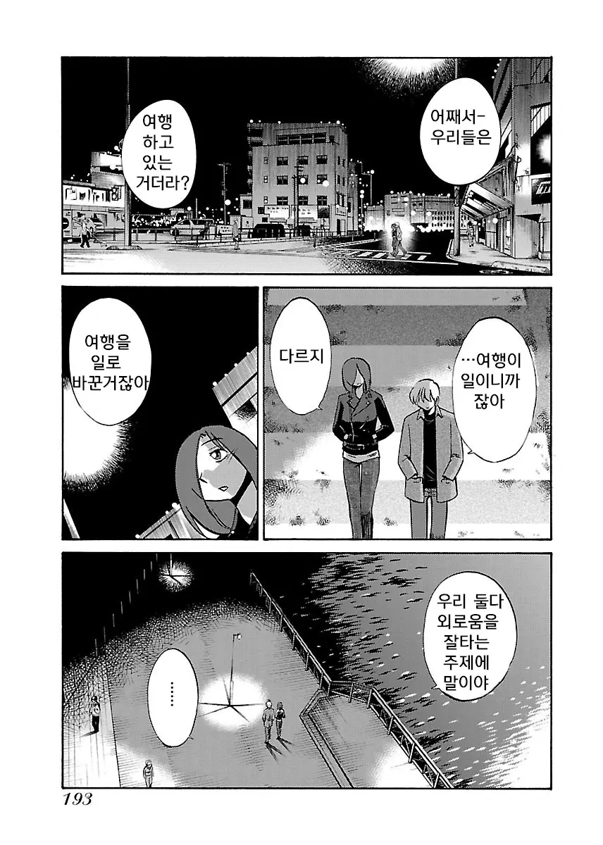 웹툰 이미지 194