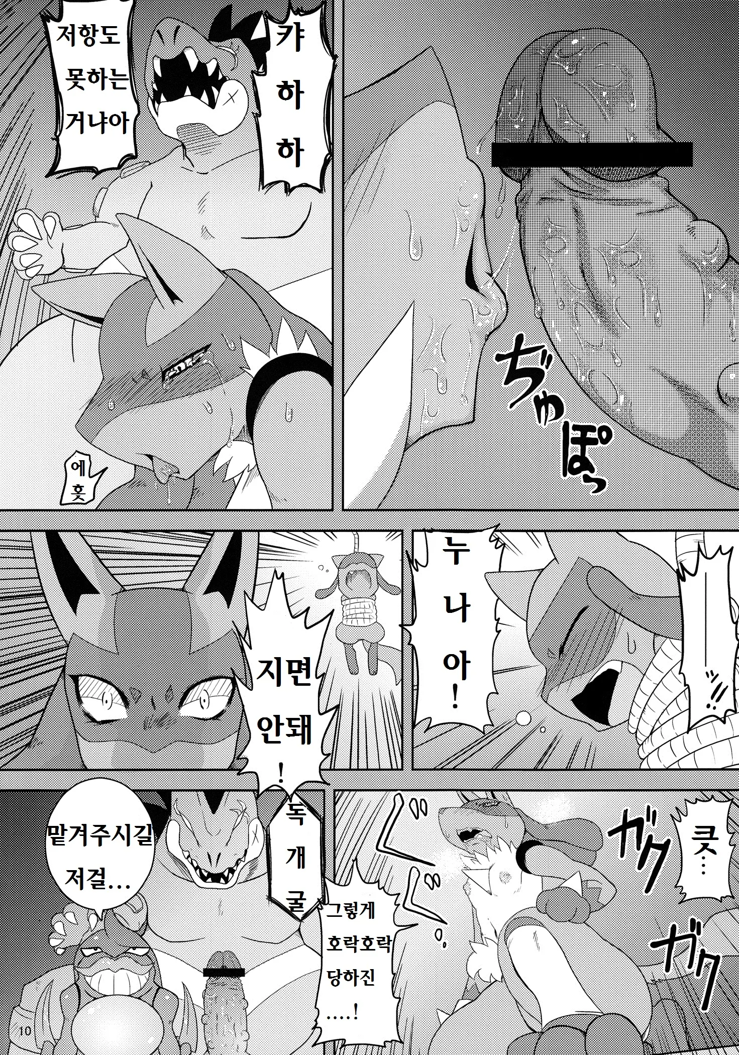 웹툰 이미지 8