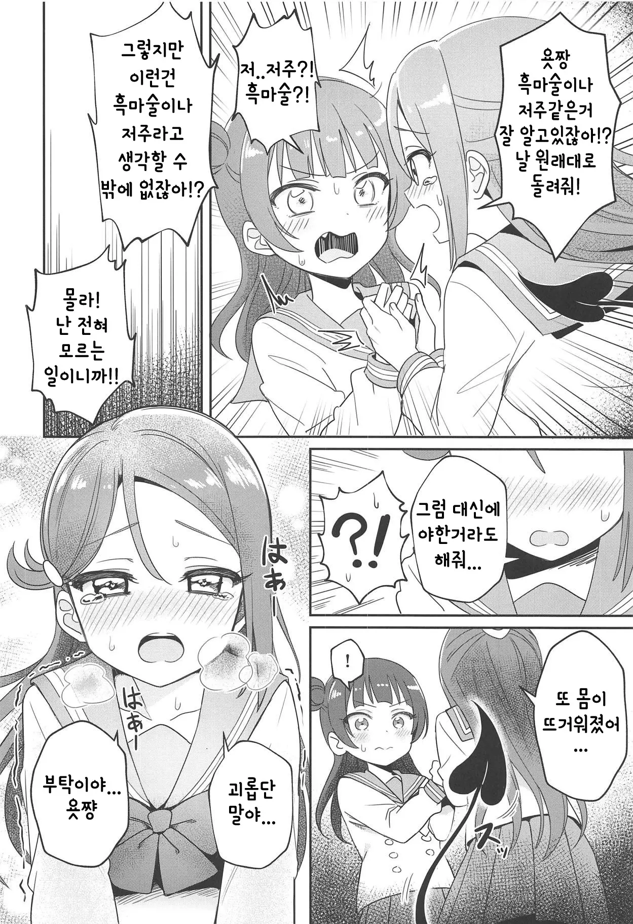 웹툰 이미지 10