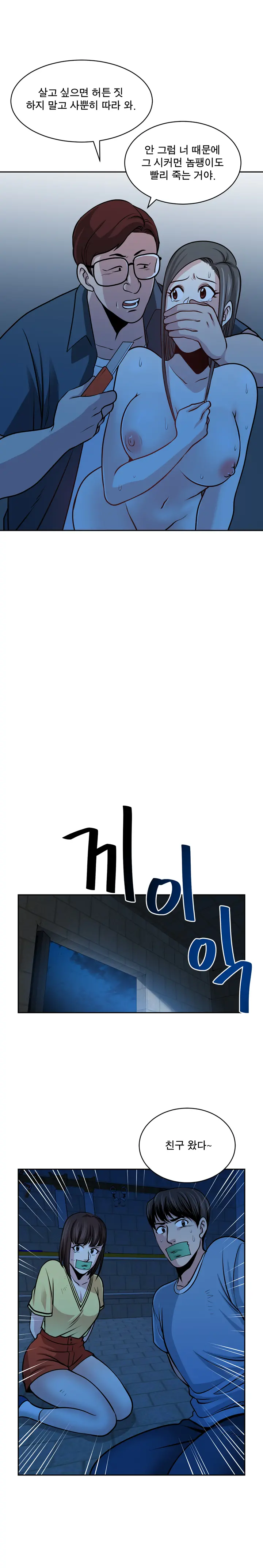 웹툰 이미지 484