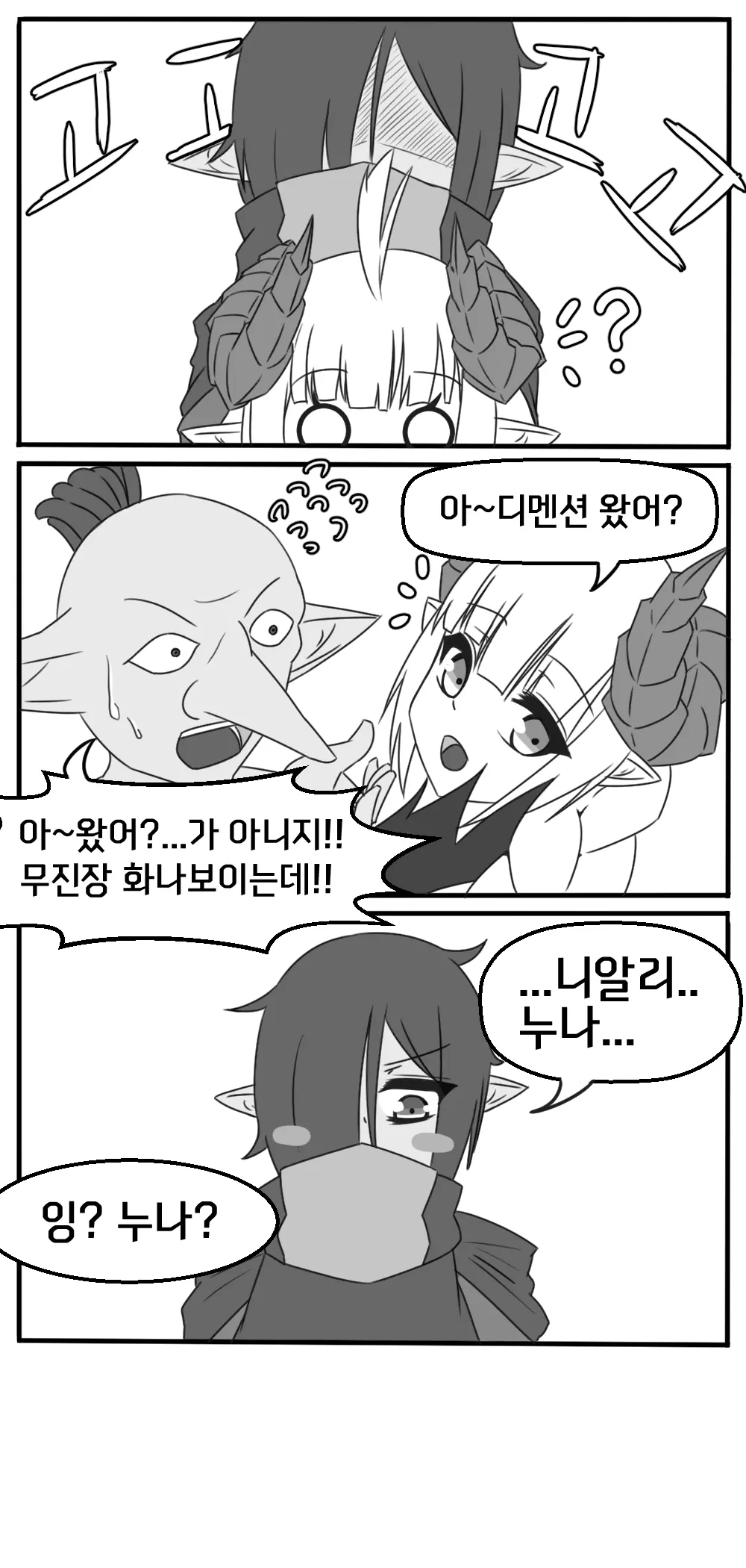 웹툰 이미지 2