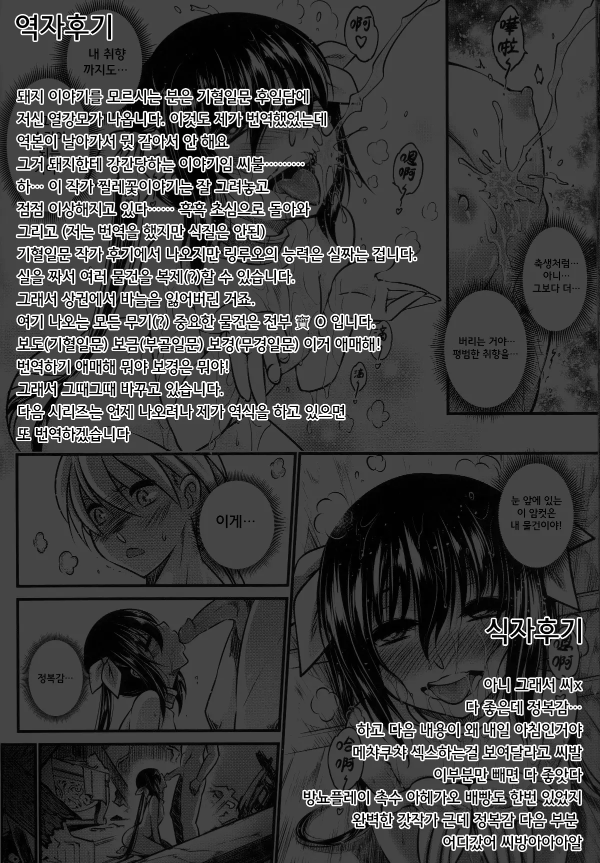 웹툰 이미지 49