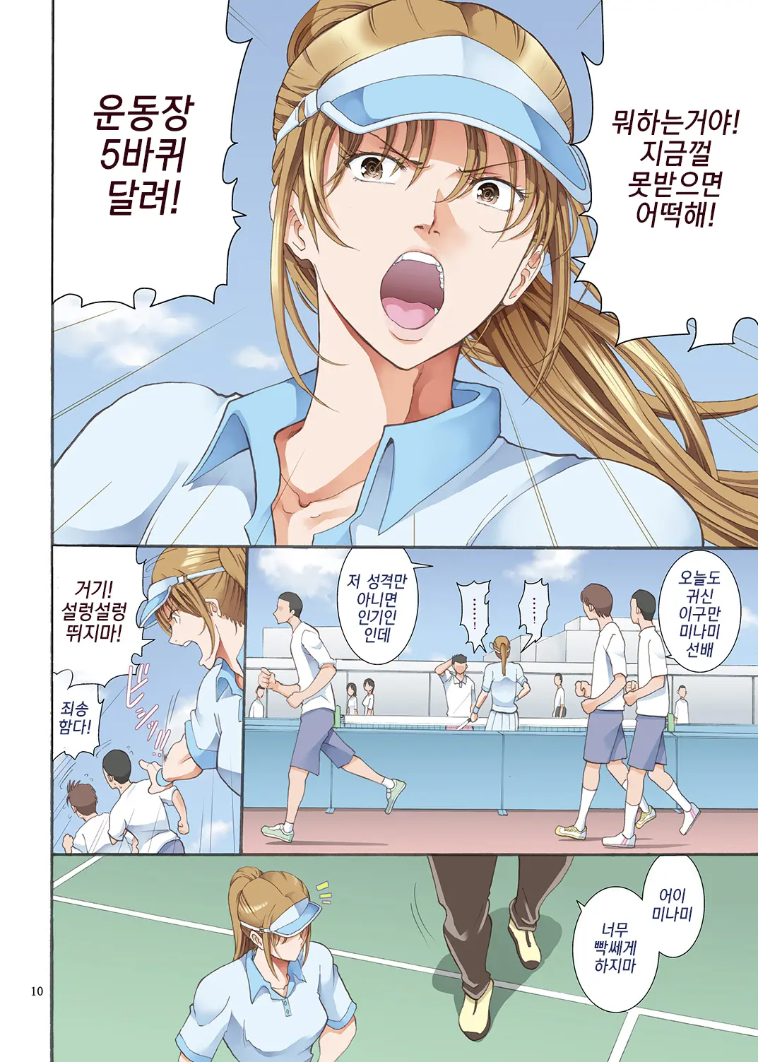 웹툰 이미지 8