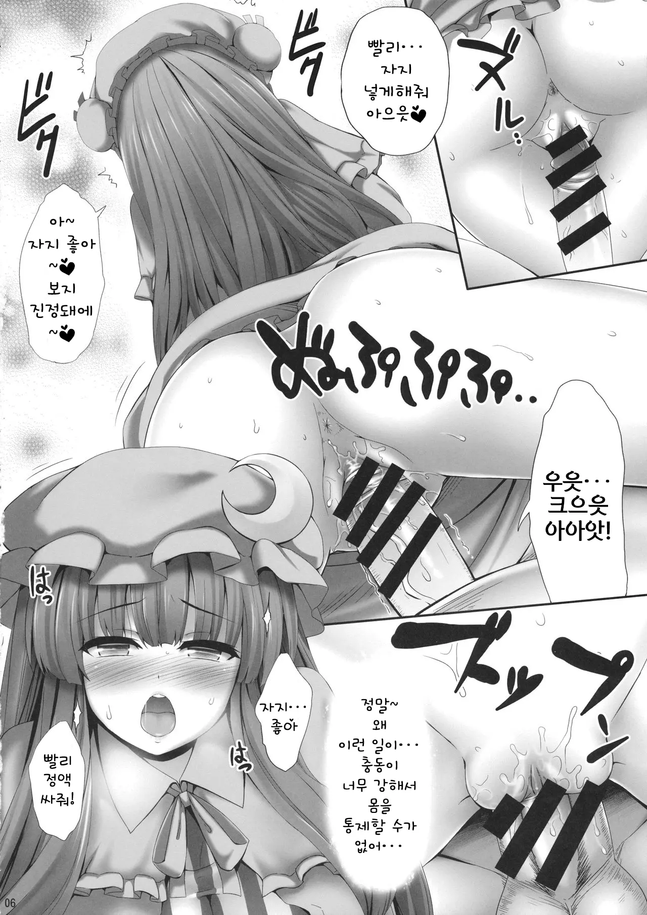 웹툰 이미지 4