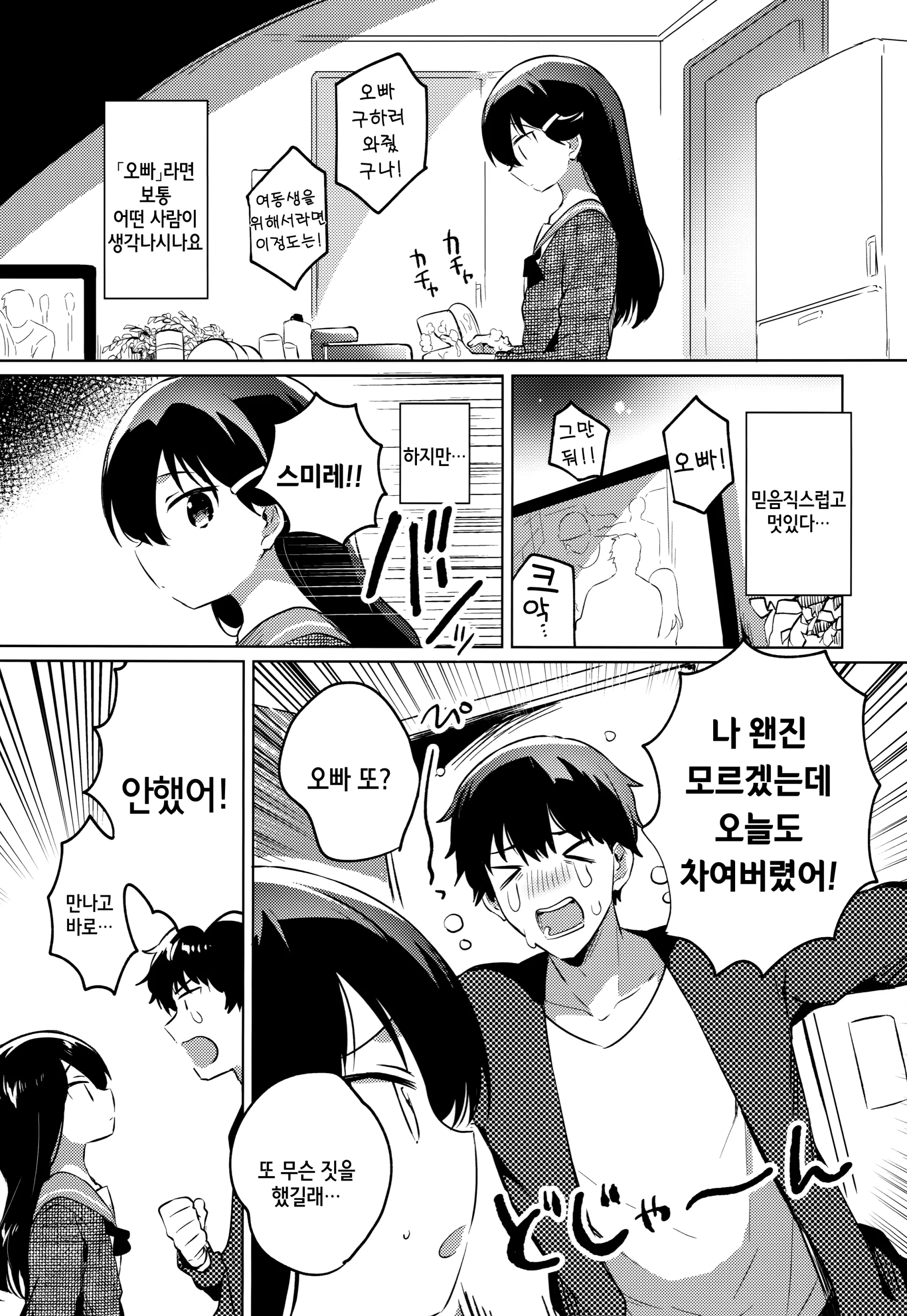 웹툰 이미지 1