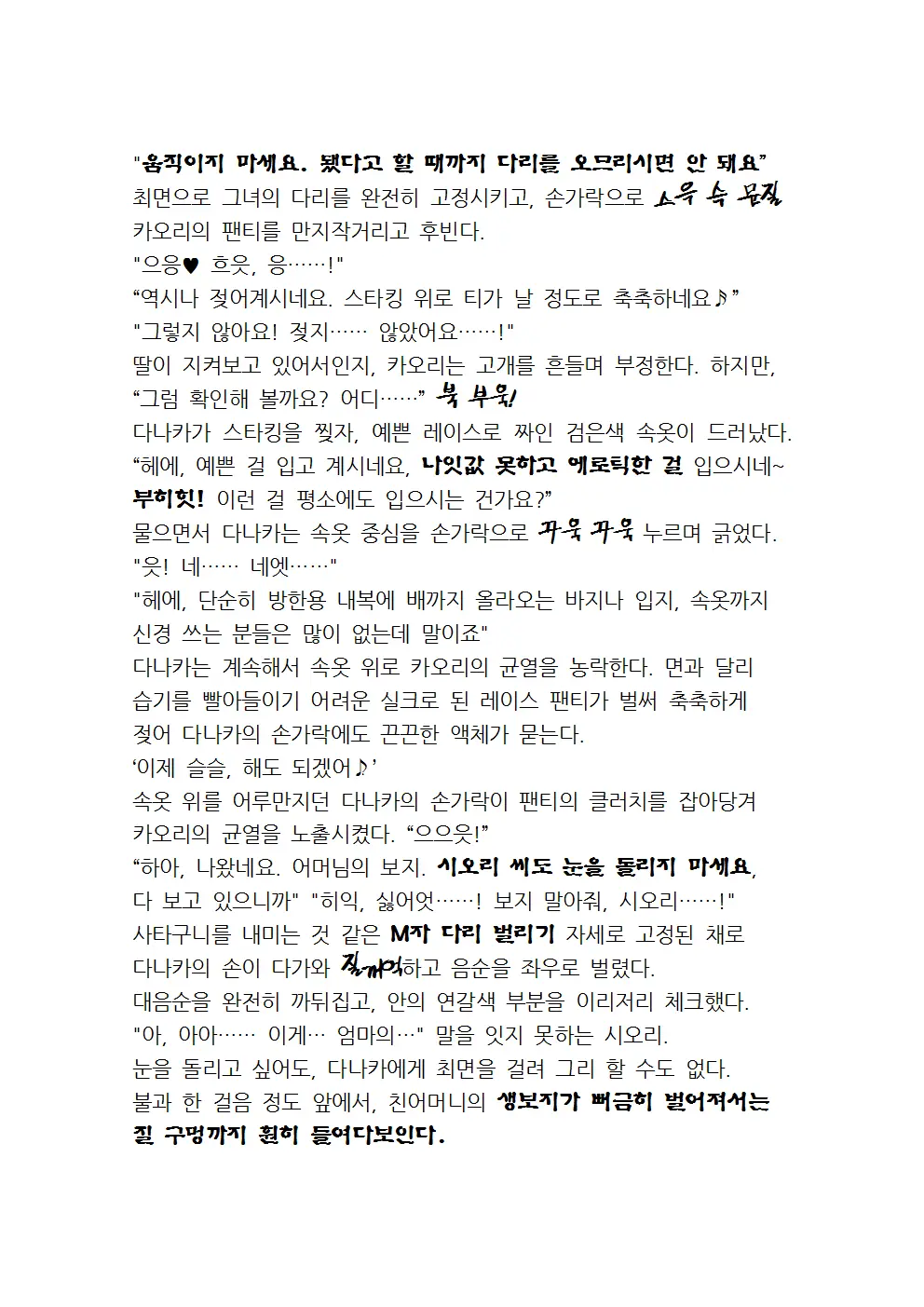 웹툰 이미지 23