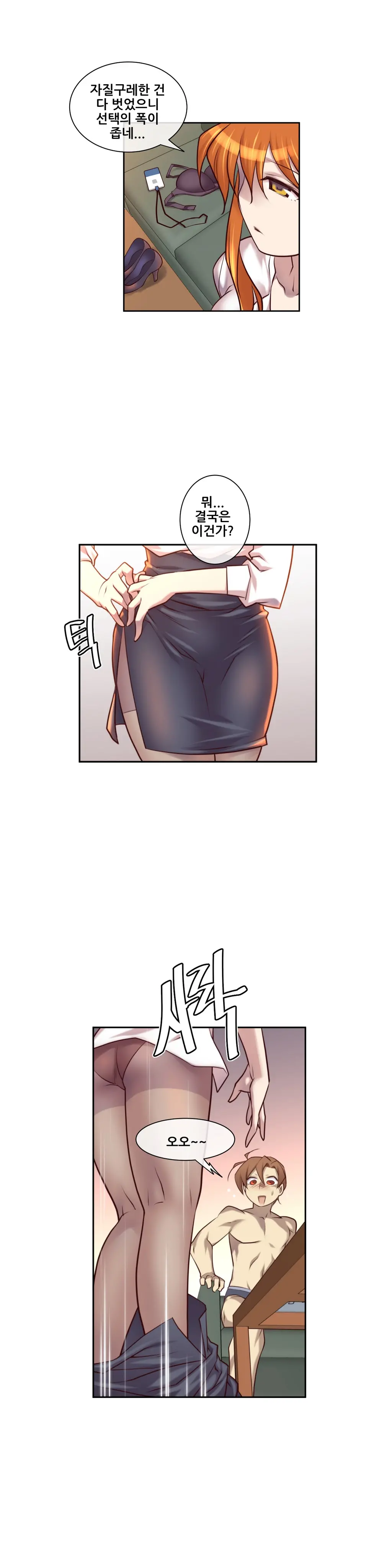 웹툰 이미지 229