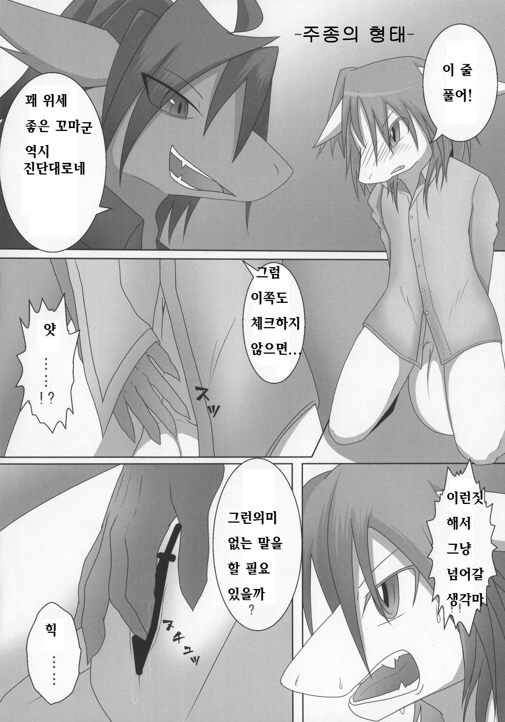 웹툰 이미지 26