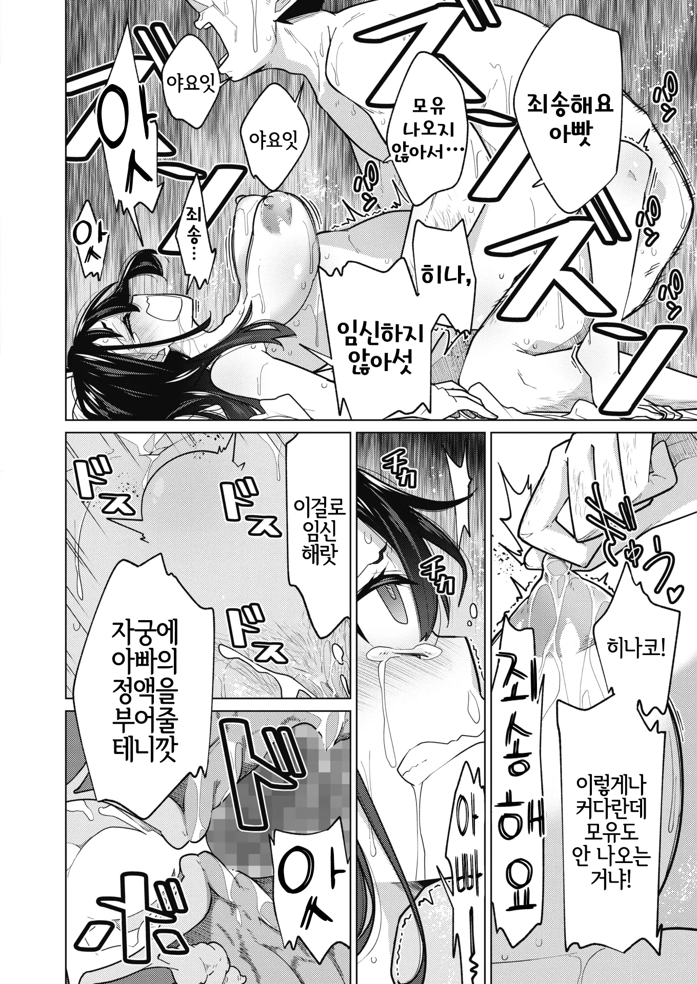 웹툰 이미지 15