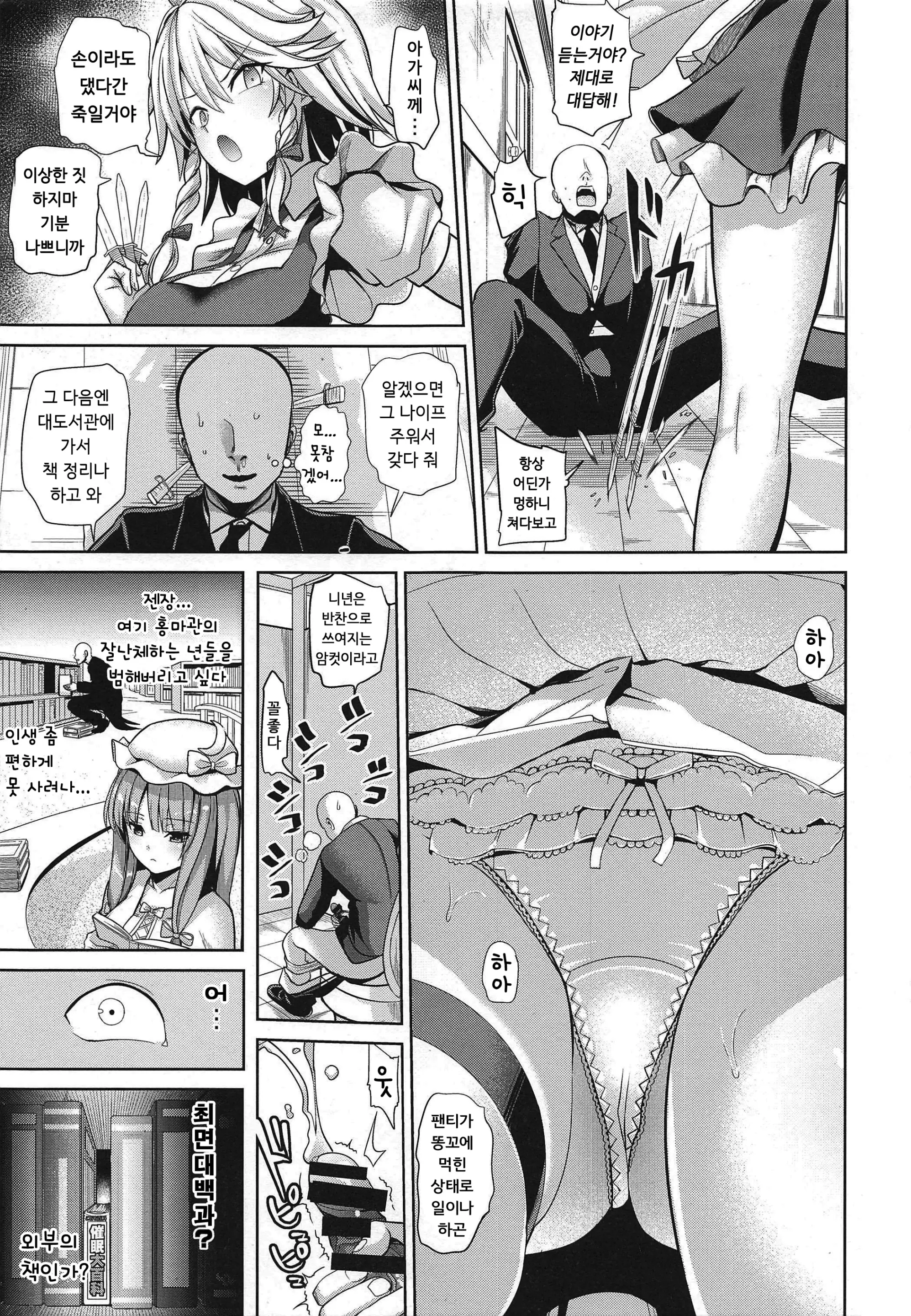 웹툰 이미지 3