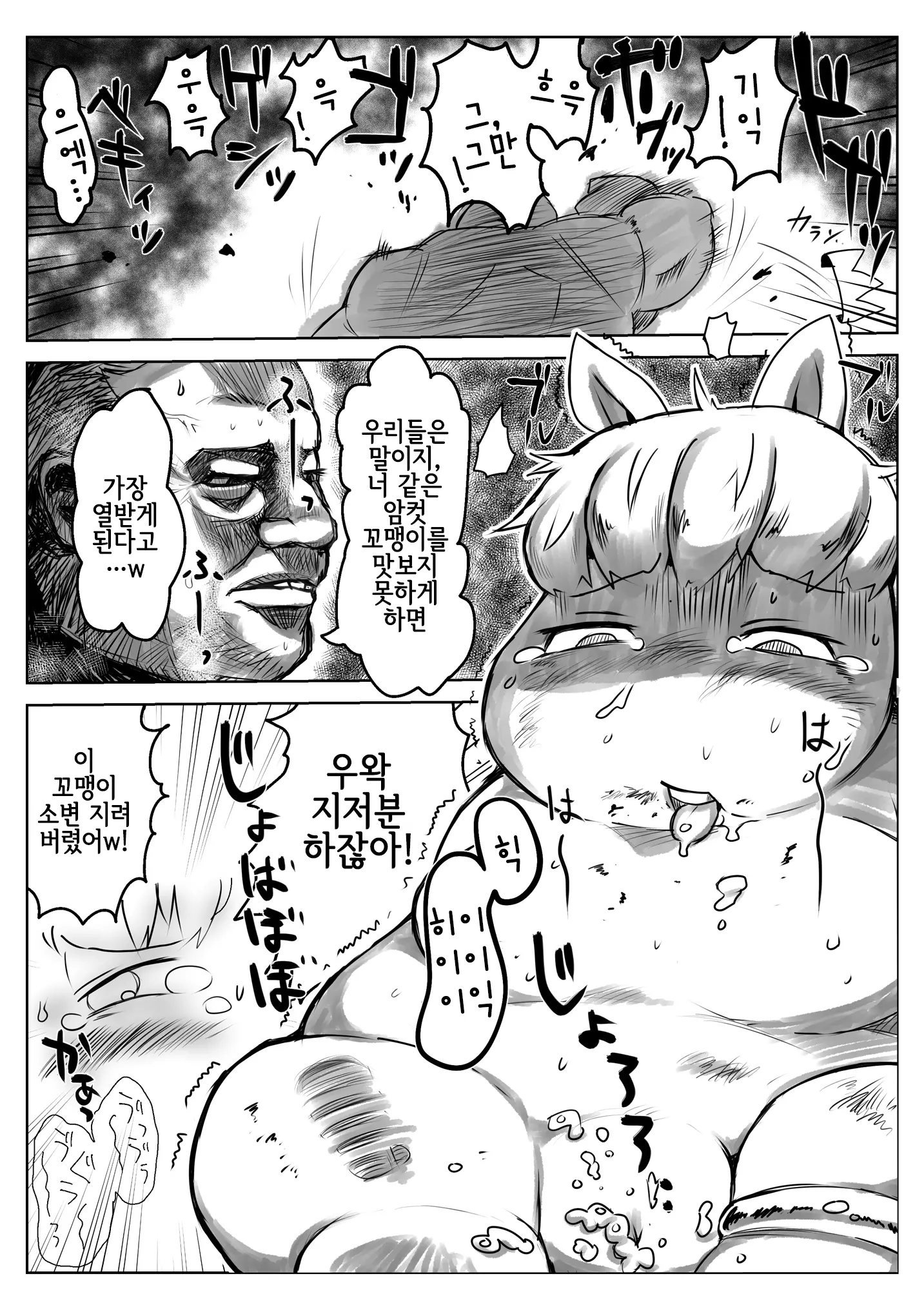 웹툰 이미지 4