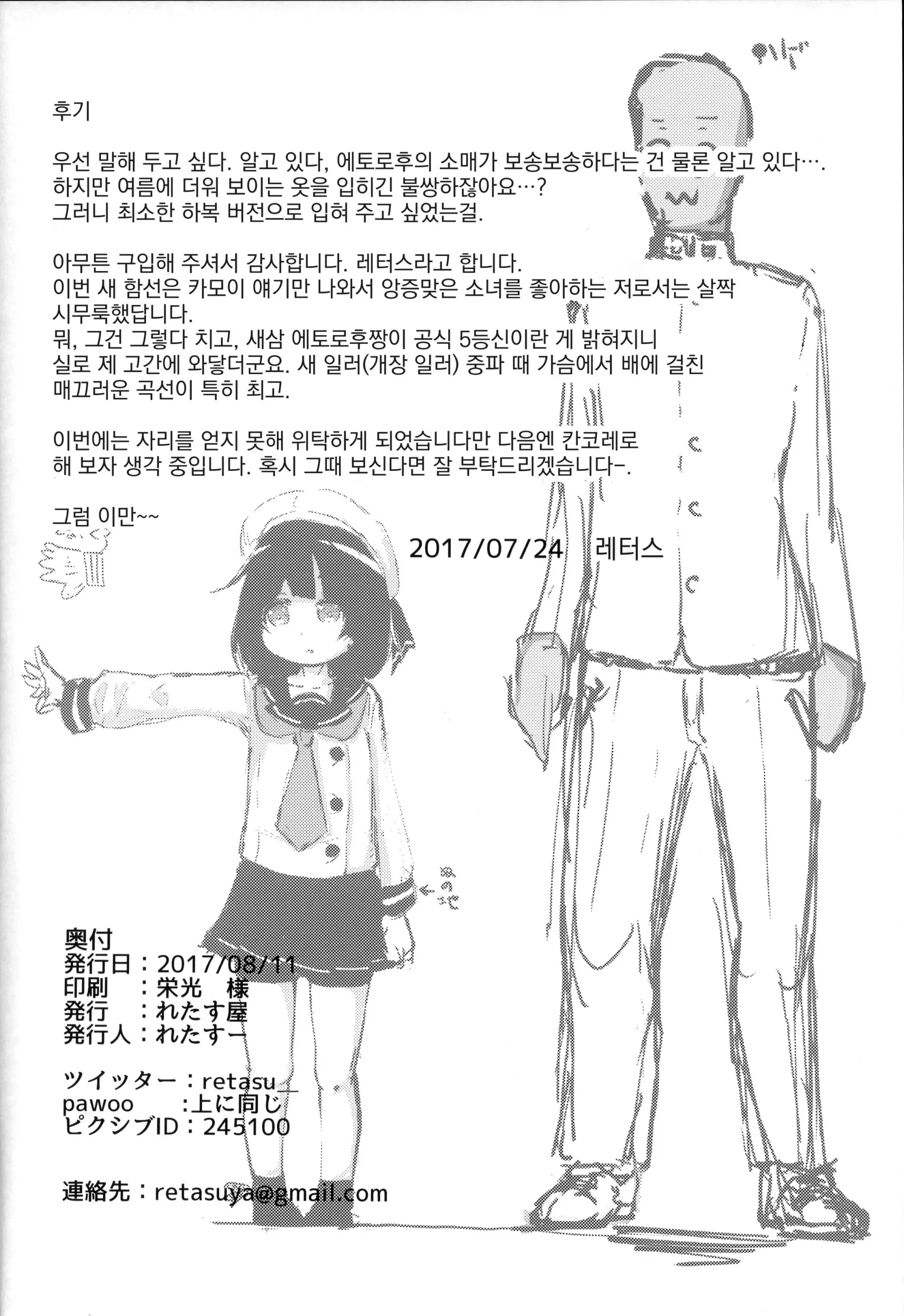 웹툰 이미지 20