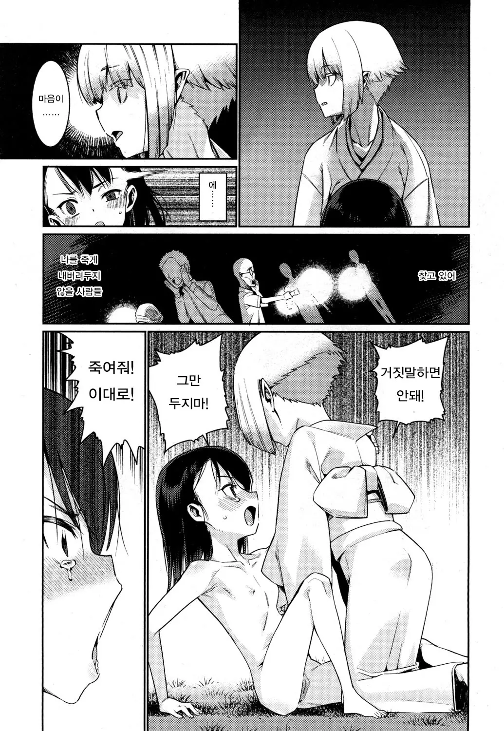 웹툰 이미지 17