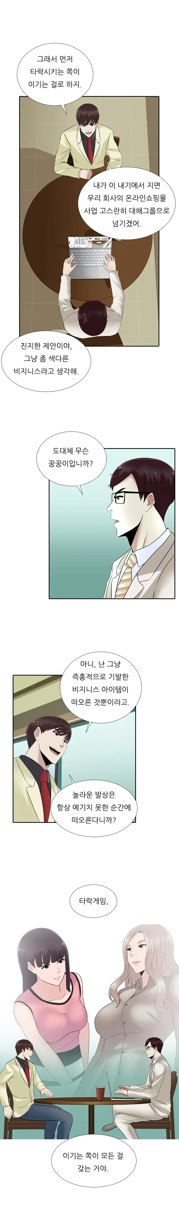 웹툰 이미지 334