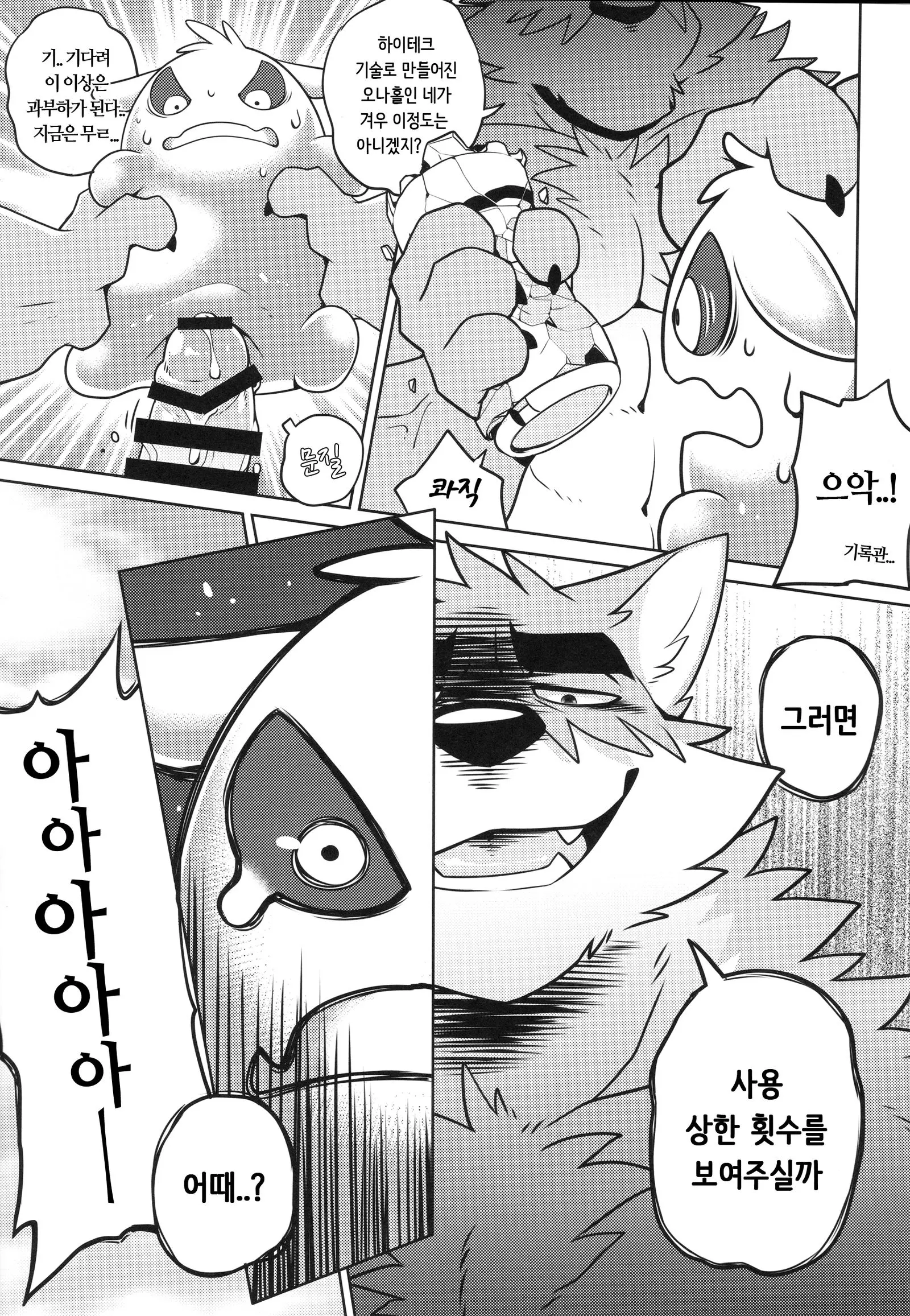 웹툰 이미지 13
