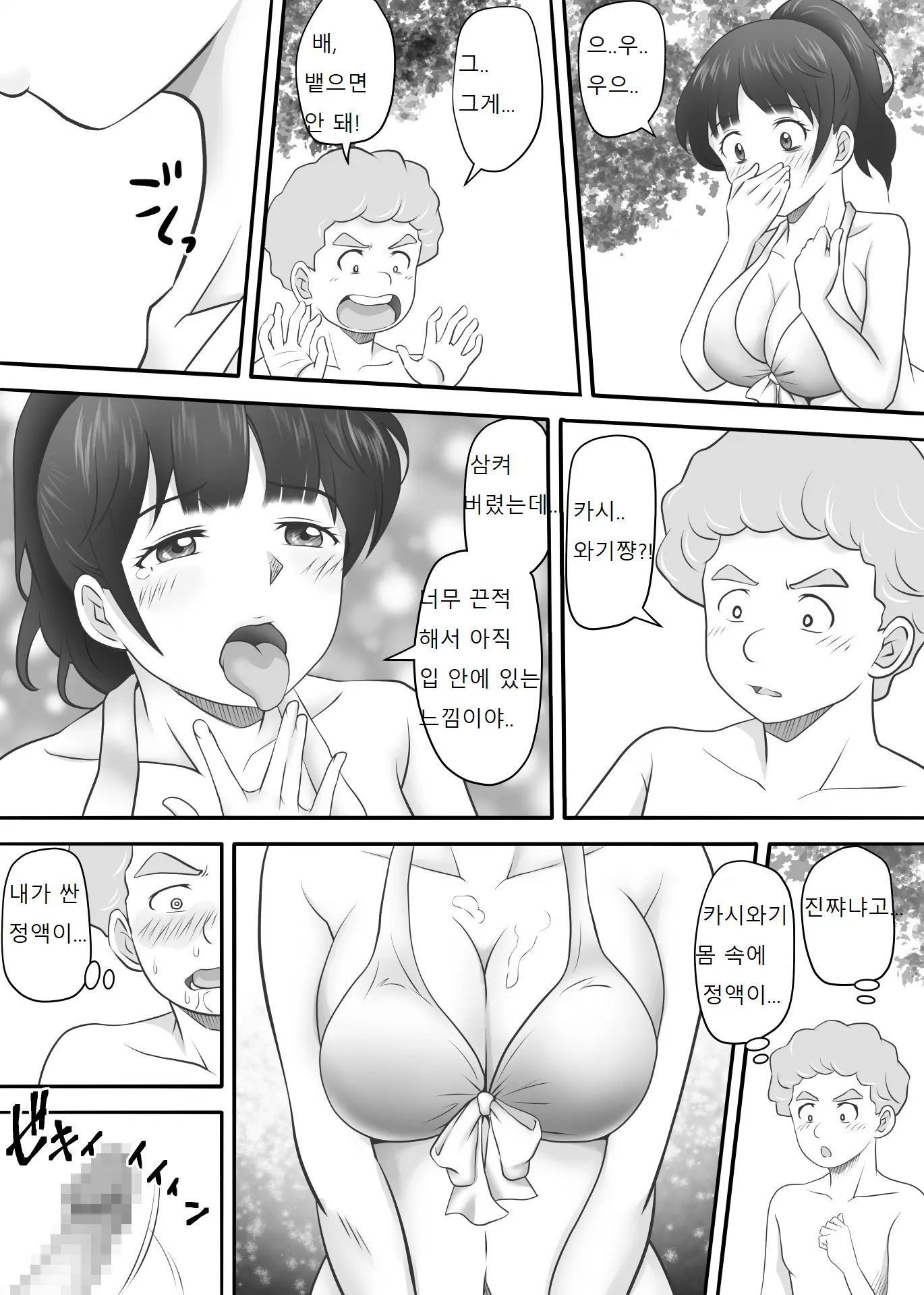 웹툰 이미지 26