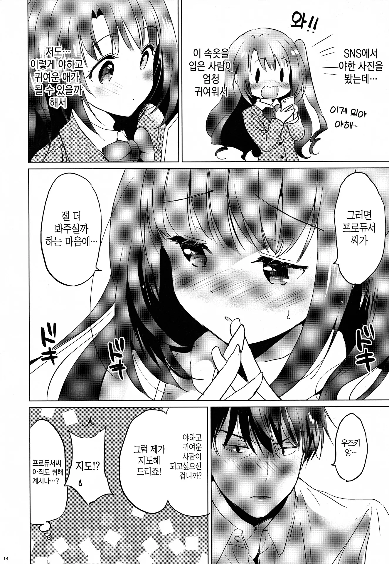 웹툰 이미지 13