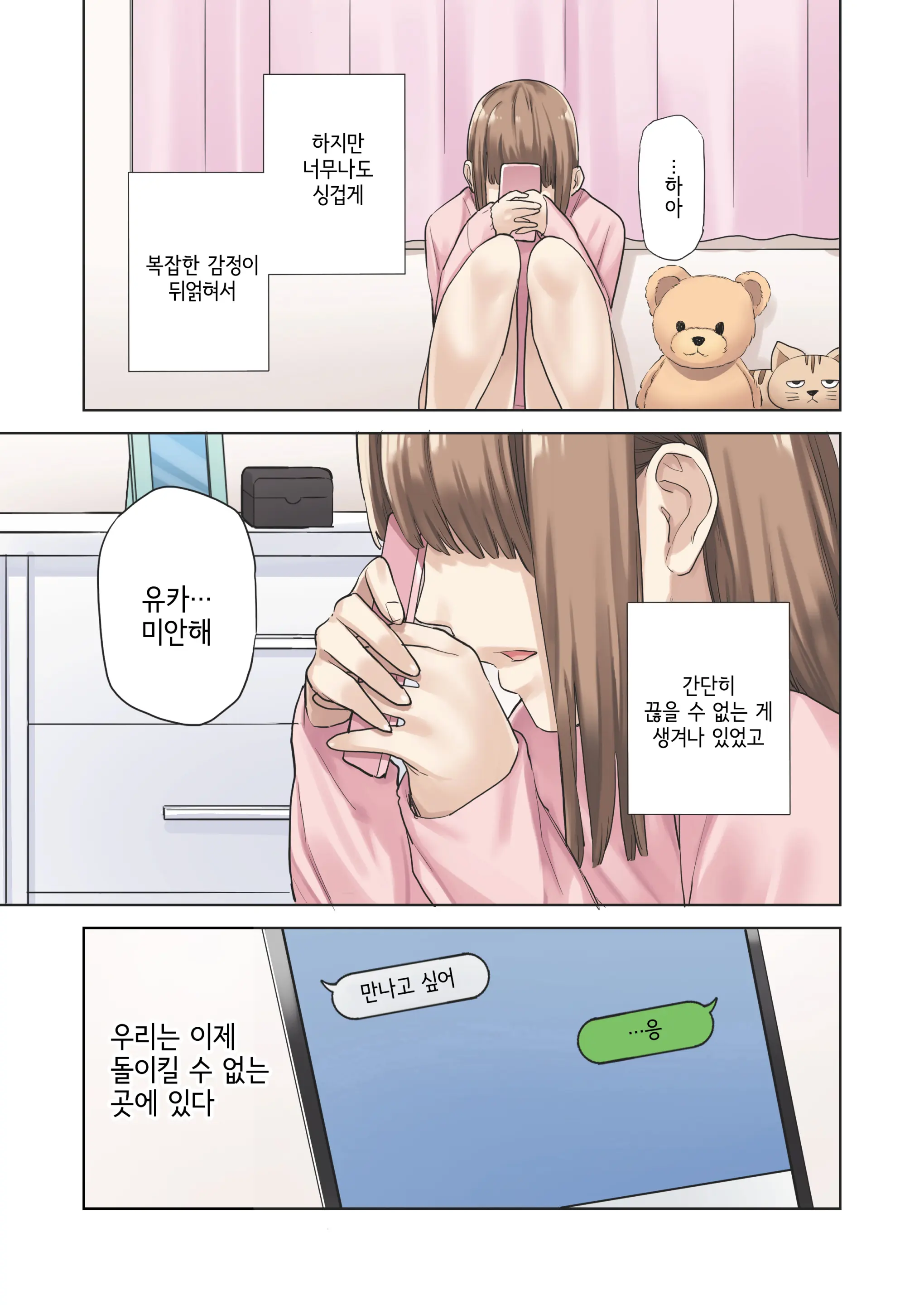 웹툰 이미지 72
